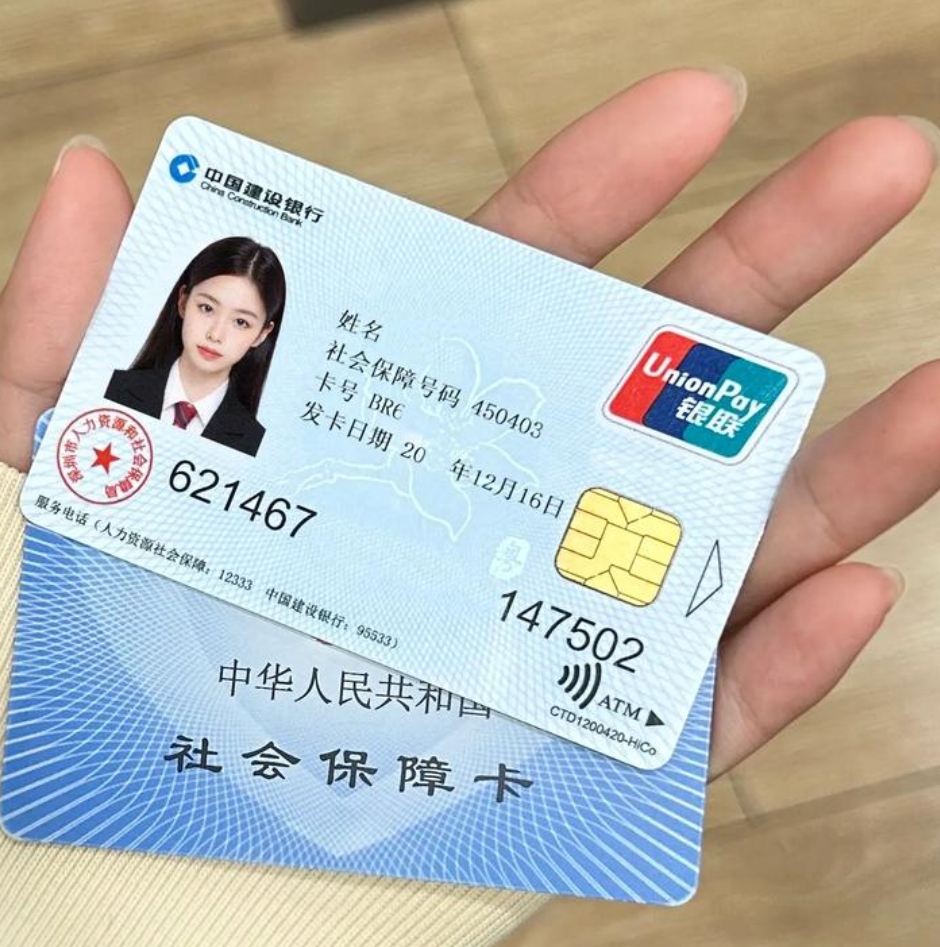 乐清最新医保卡会被冻结吗?方法分析(最方便真实的乐清失信被执行人的医保卡会被冻结吗方法)