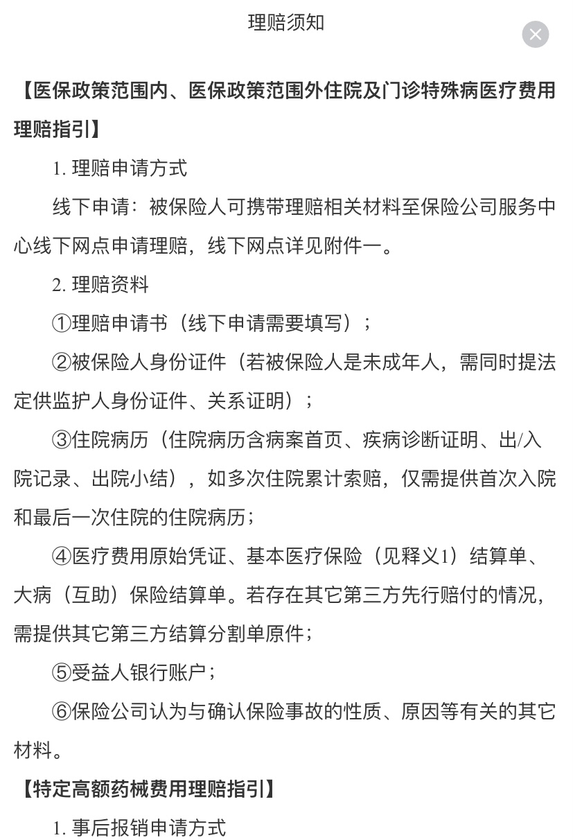 乐清最新惠民保险怎么报销方法分析(最方便真实的乐清昆明惠民保险怎么报销方法)