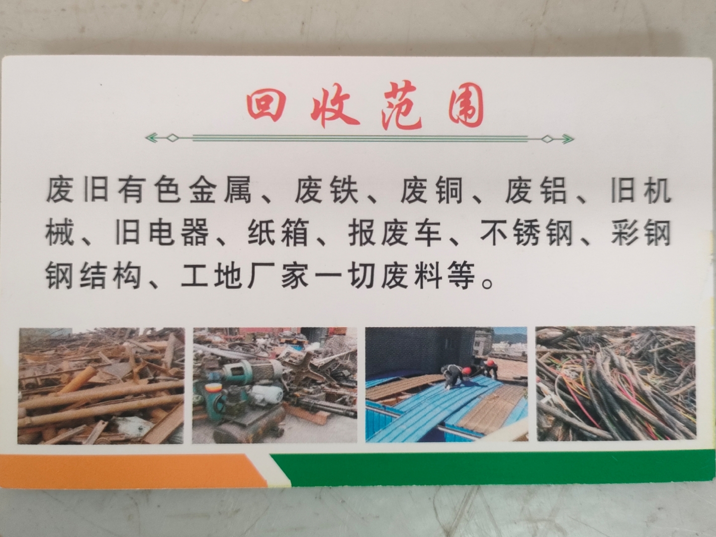 乐清最新怎么联系废品回收厂家方法分析(最方便真实的乐清怎样联系废品回收公司方法)