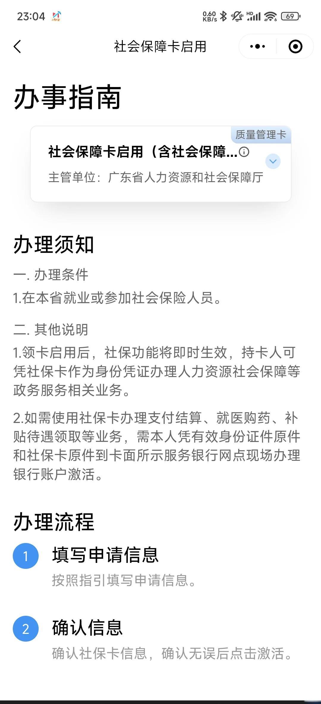 乐清最新社保卡过期了换卡还是原卡号吗方法分析(最方便真实的乐清社保卡过期了需要更换吗方法)