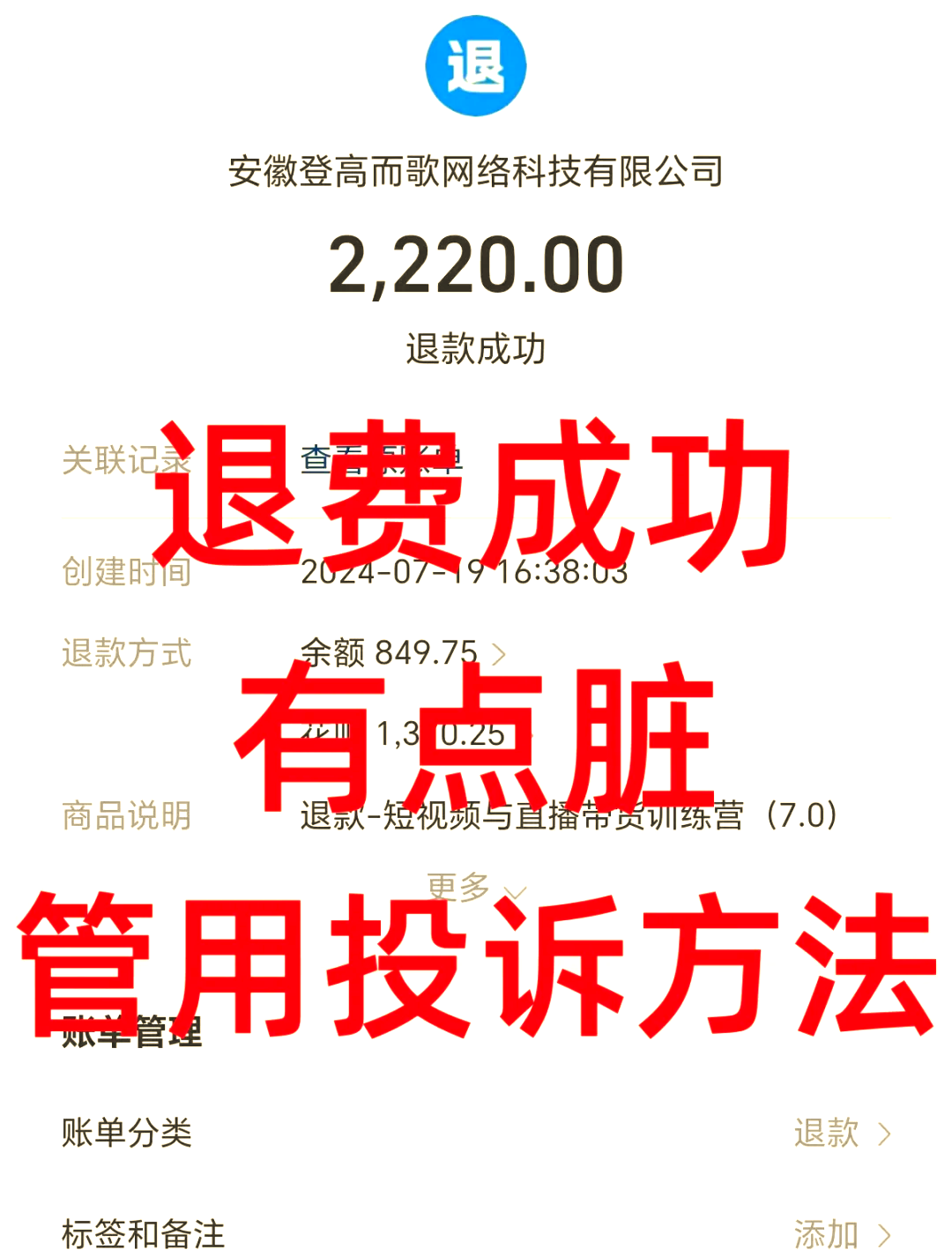 乐清最新惠民保自动扣费怎么退款方法分析(最方便真实的乐清惠民保自动扣费怎么退款成功方法)