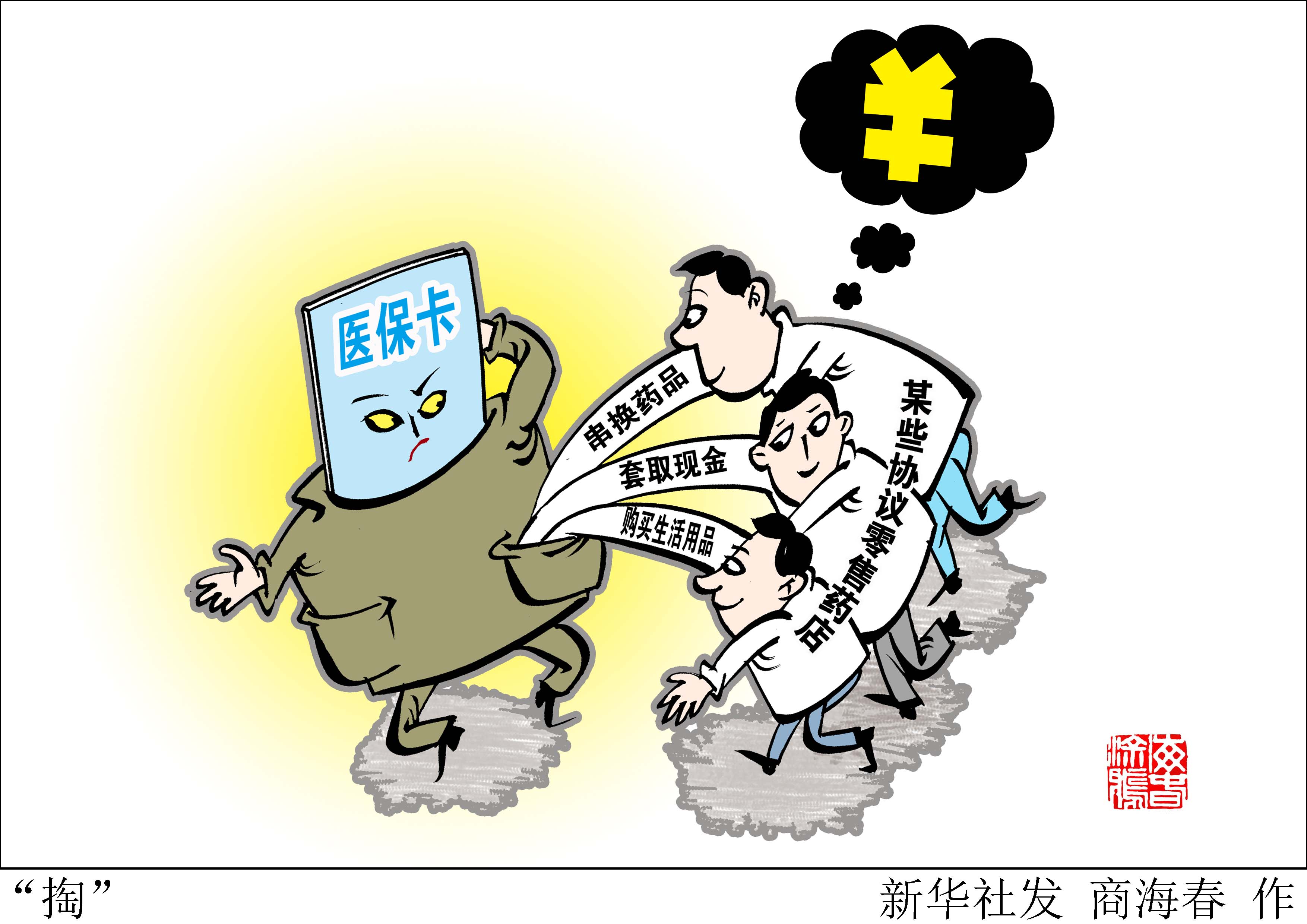 乐清最新医保套现联系方式方法分析(最方便真实的乐清医保套现联系方式微信方法)