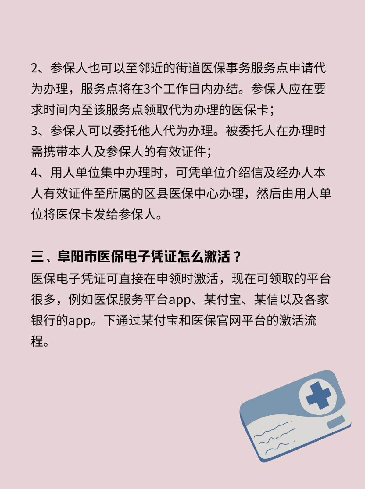 乐清最新医保卡在线激活方法分析(最方便真实的乐清医保卡激活网址方法)