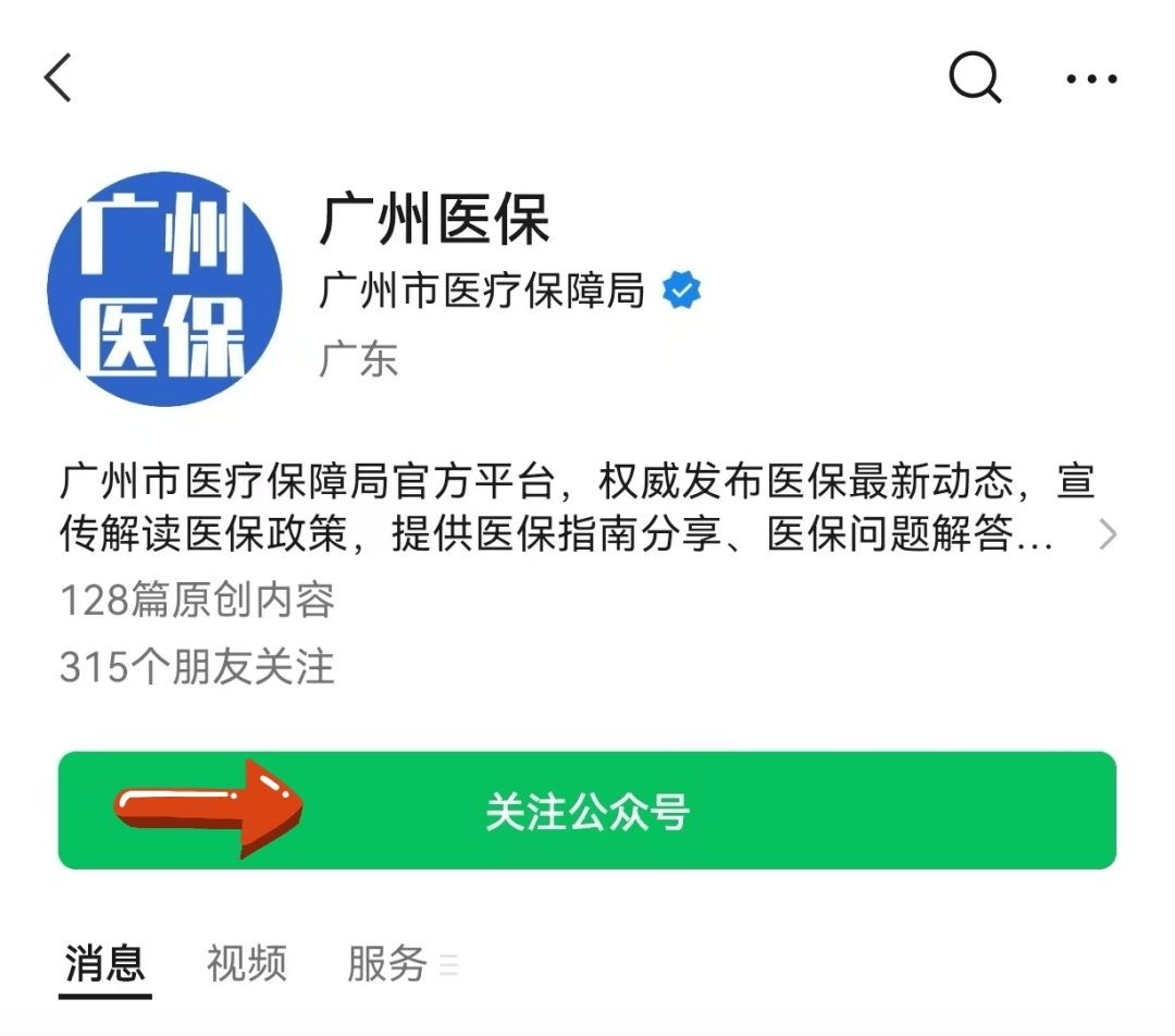 乐清包含24小时套医保卡电话的词条