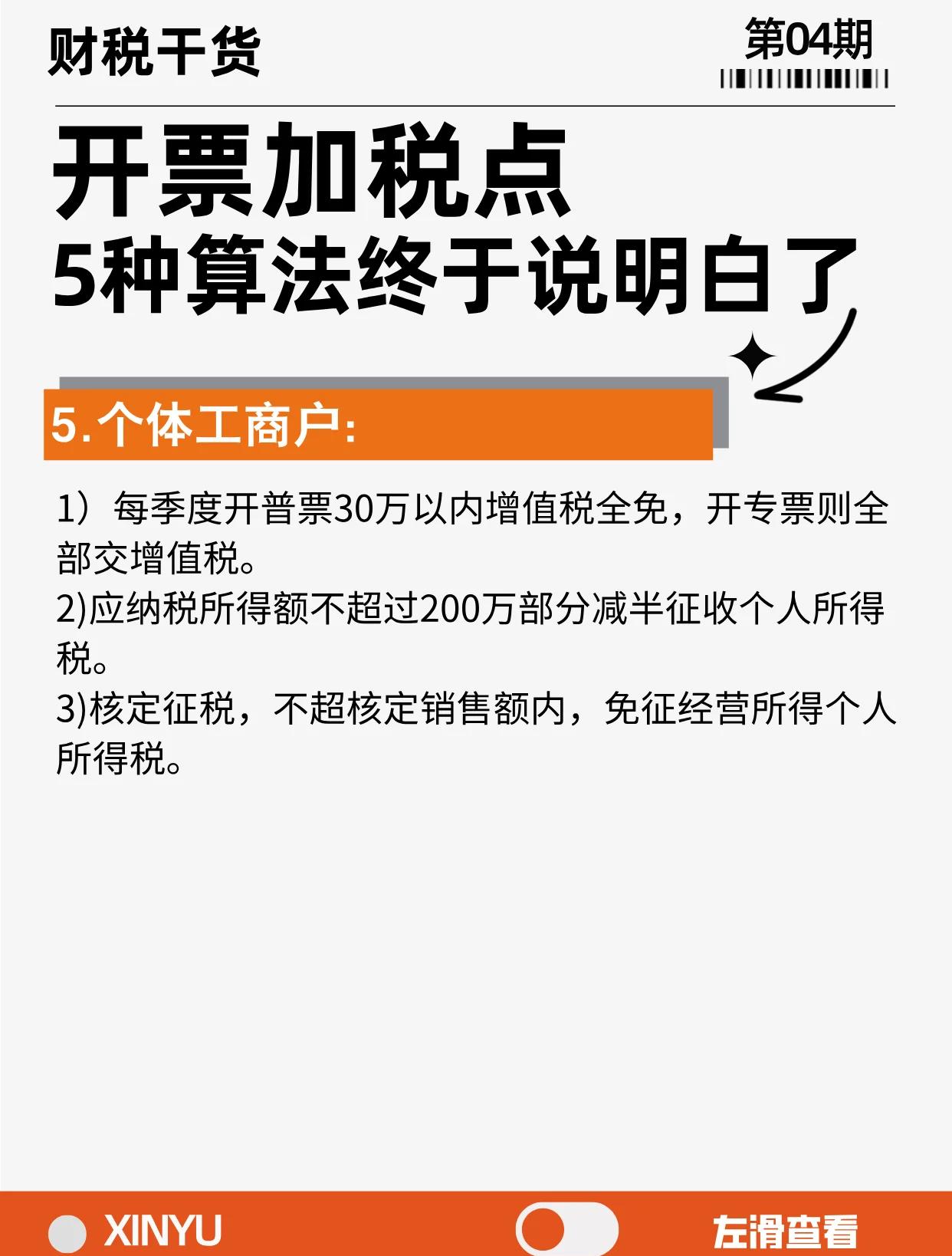 详细阅读:乐清最新税率13%是乘以多少方法分析(最方便真实的乐清税率13是几个点方法) 乐清最新税率13%是乘以多少方法分析(最方便真实的乐清税率13是几个点方法)