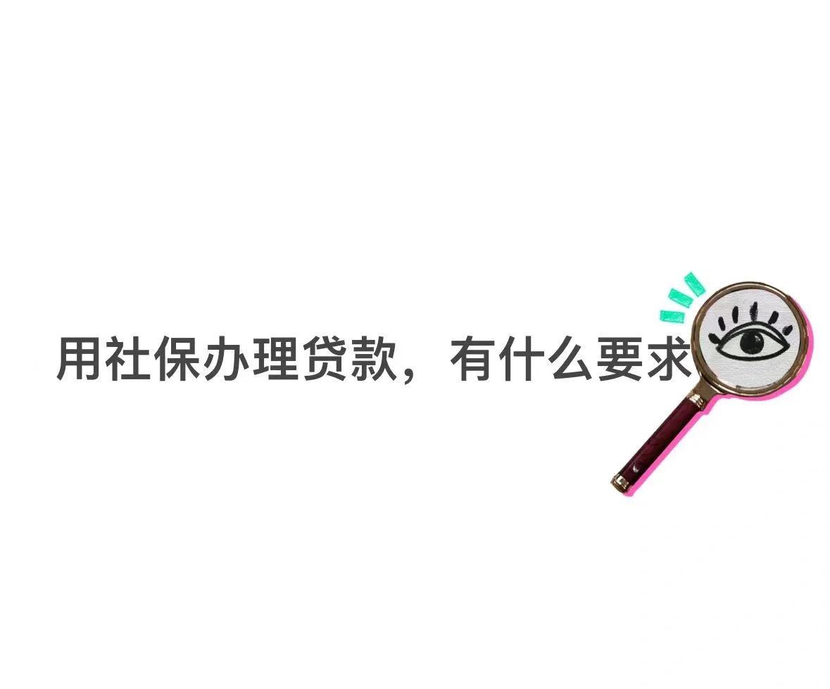 乐清最新有社保必下的小额贷款方法分析(最方便真实的乐清不看征信的农商线下贷款方法)