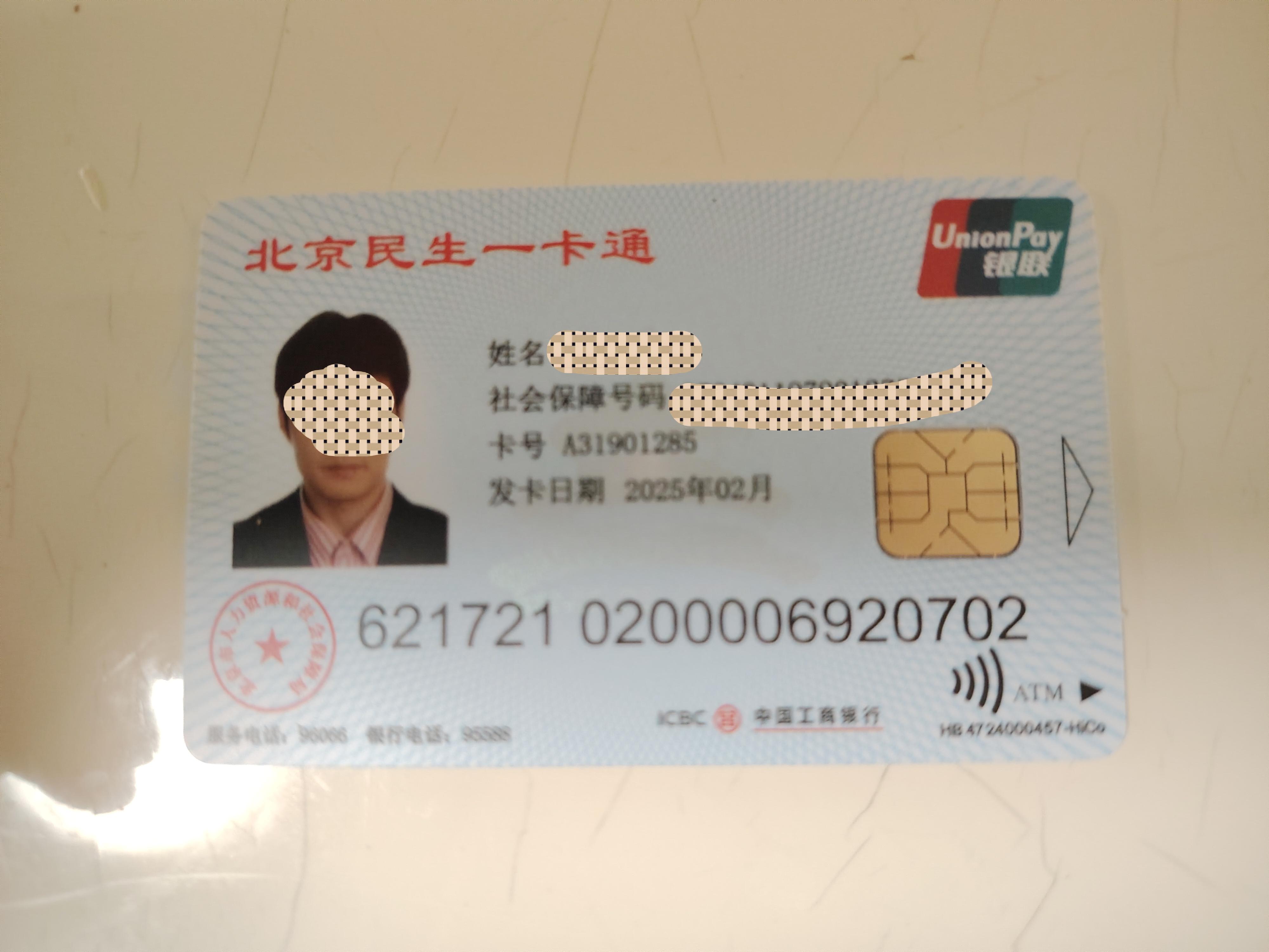 乐清最新为什么不建议换3代社保卡方法分析(最方便真实的乐清为什么银行抢着换三代社保卡方法)