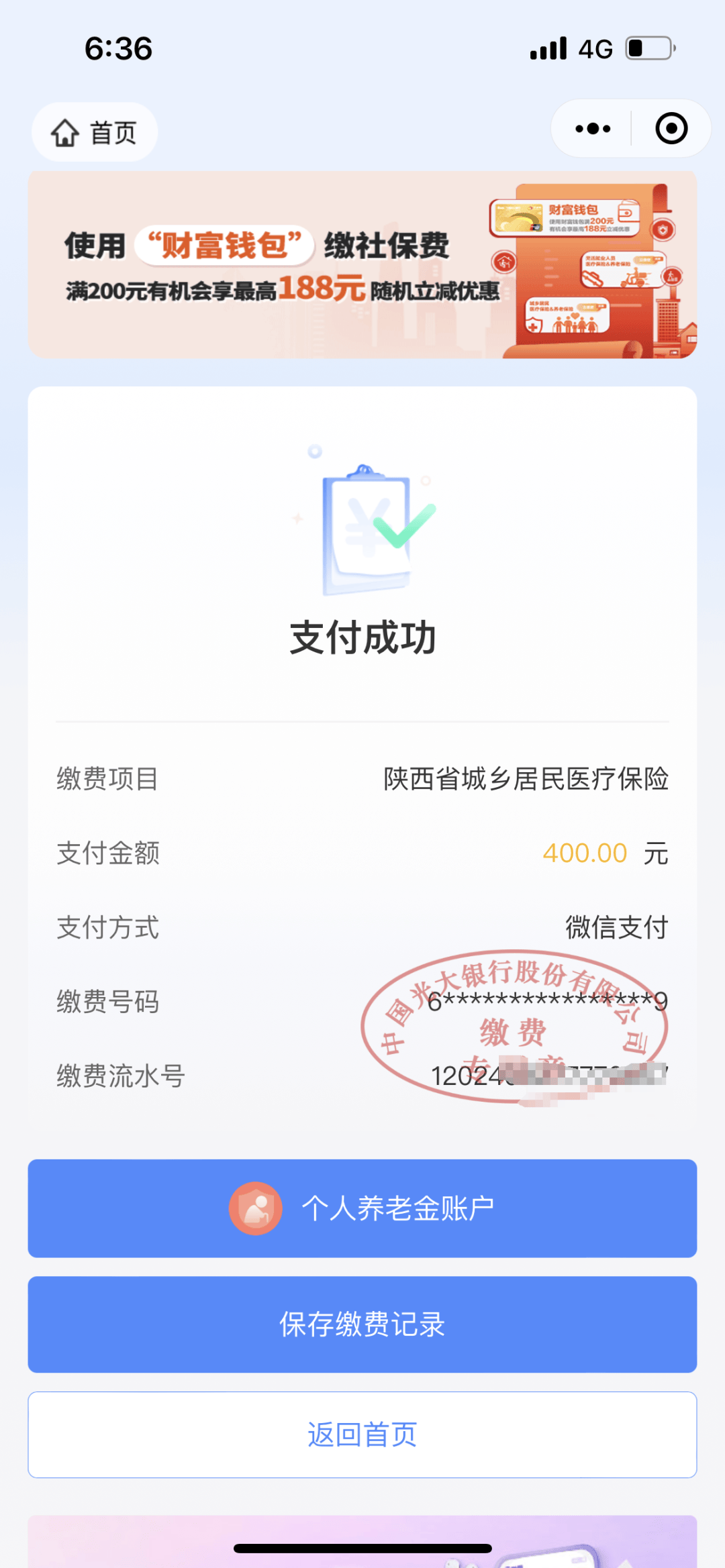 乐清最新医保取现24小时微信方法分析(最方便真实的乐清医保取现24小时微信沈阳方法)