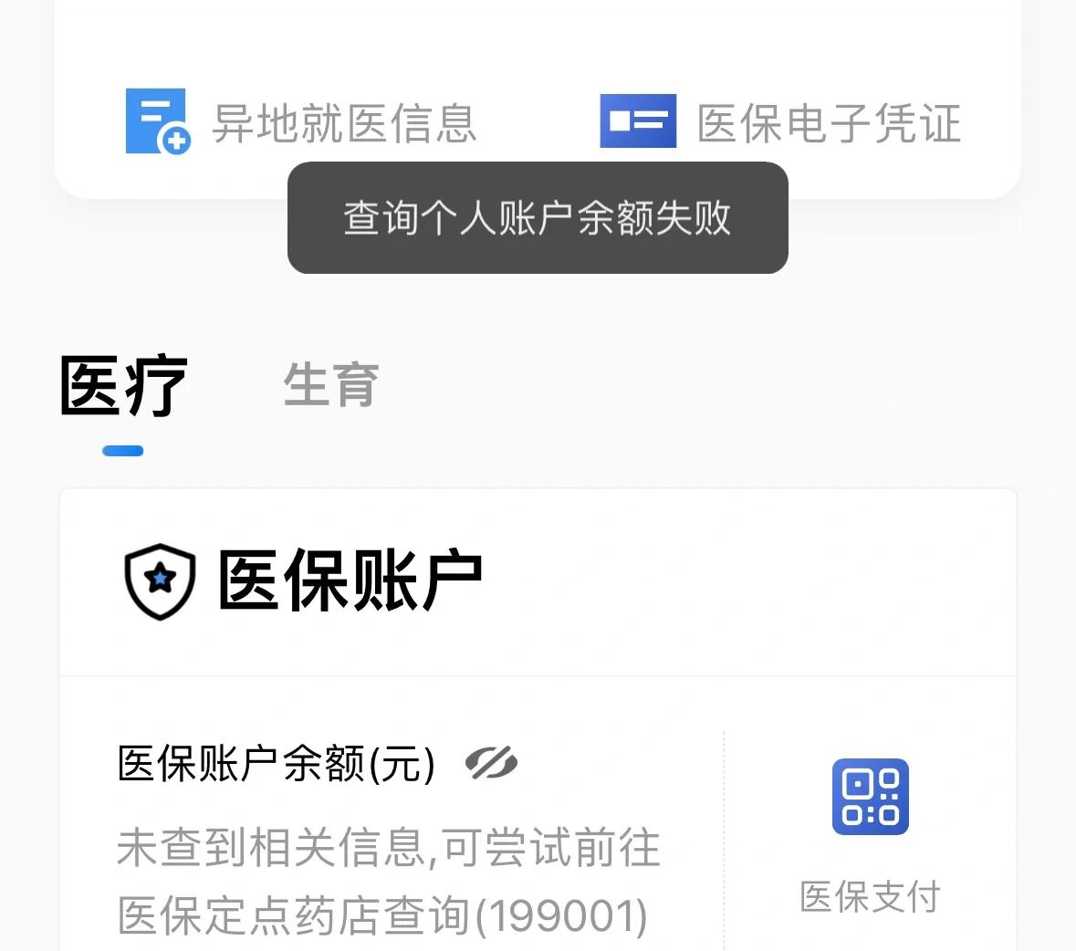 乐清最新医保卡余额回收平台方法分析(最方便真实的乐清医保卡余额回收平台如何操作?方法)