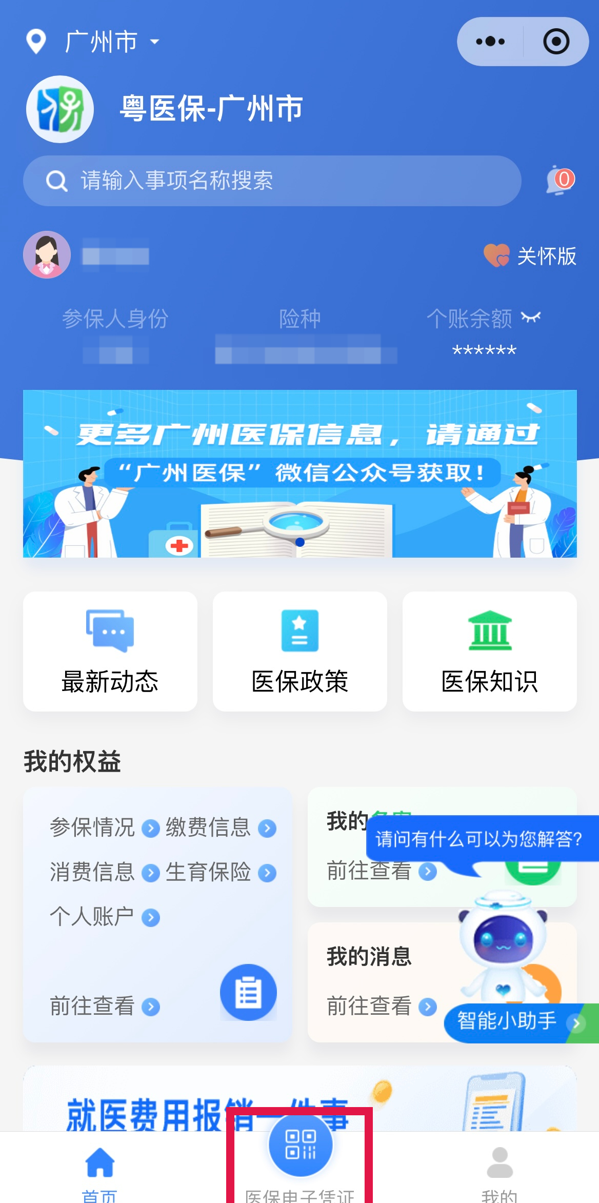 乐清最新网上说医保提取是真的吗方法分析(最方便真实的乐清网上说医保提取是真的吗吗方法)