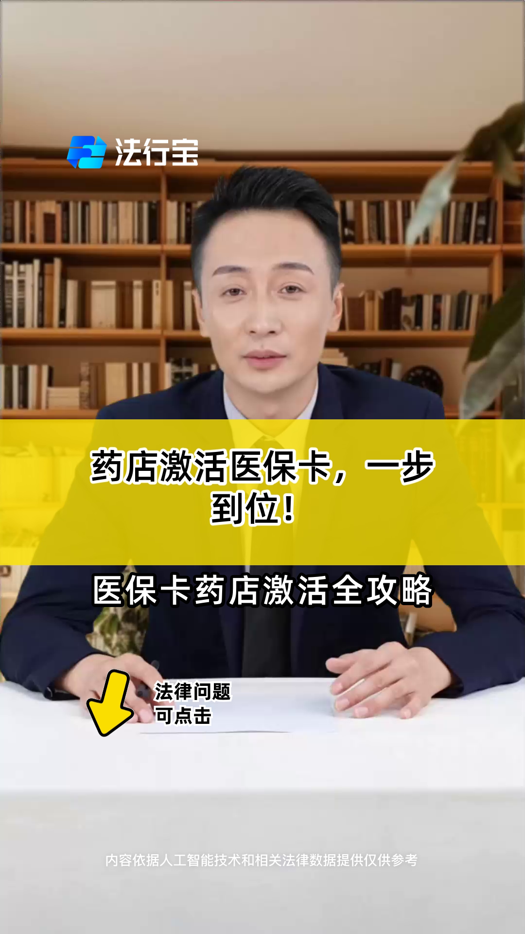 乐清最新怎样跟药店的人说套医保卡方法分析(最方便真实的乐清药店有熟人你套医保卡的钱方法)