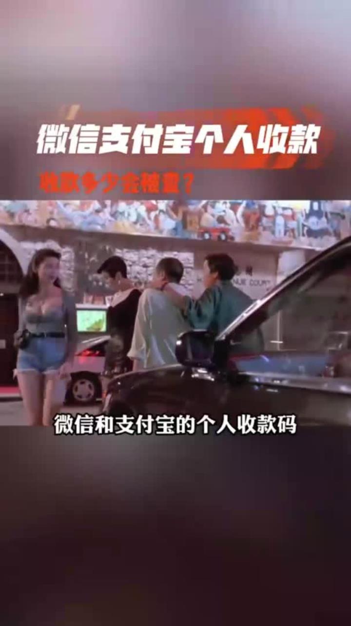 乐清最新个人收款码多少会被查方法分析(最方便真实的乐清收款码收多少钱才能成为商家方法)