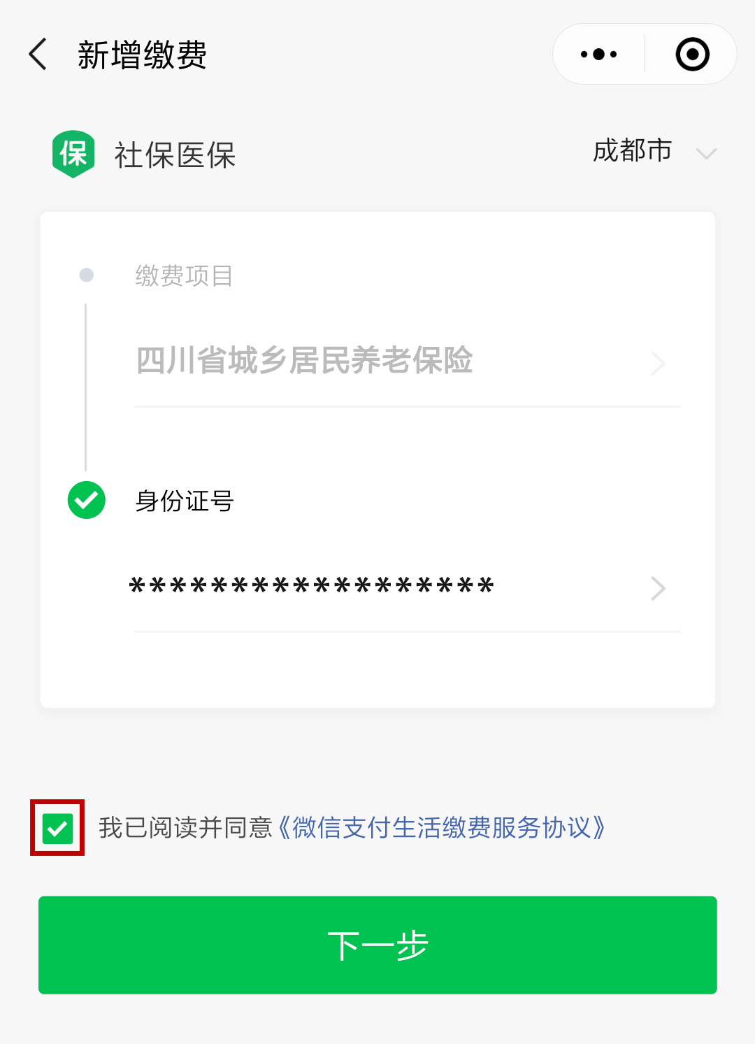 乐清最新北京社保套现24小时微信方法分析(最方便真实的乐清北京社保取现是按照什么比例方法)
