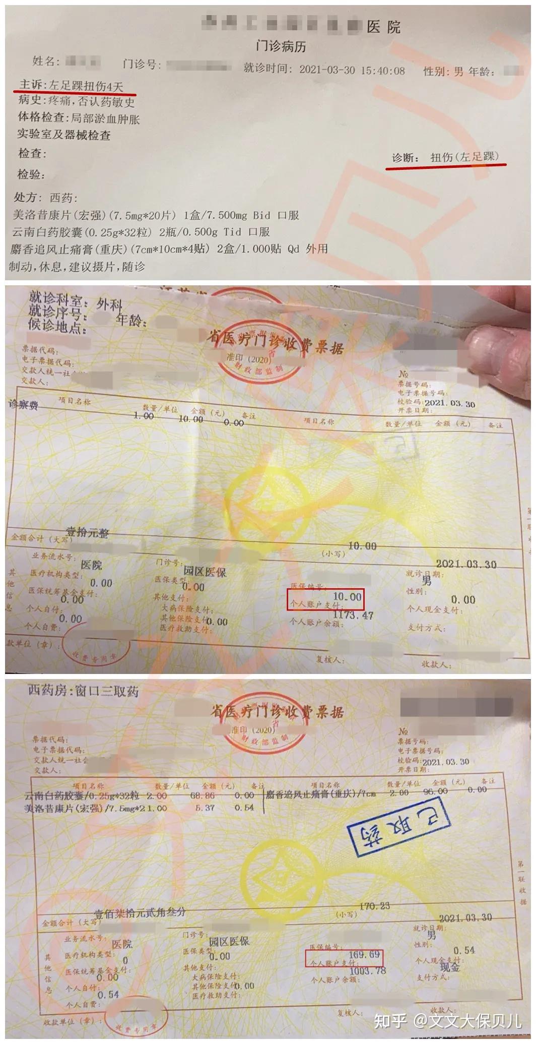 乐清最新医保提现中介联系方式小额方法分析(最方便真实的乐清医保卡兑现中介犯法吗方法)