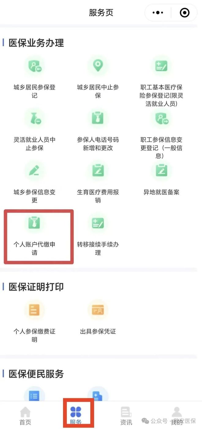 乐清最新医保提取24小时微信方法分析(最方便真实的乐清24小时高价回收医保方法)
