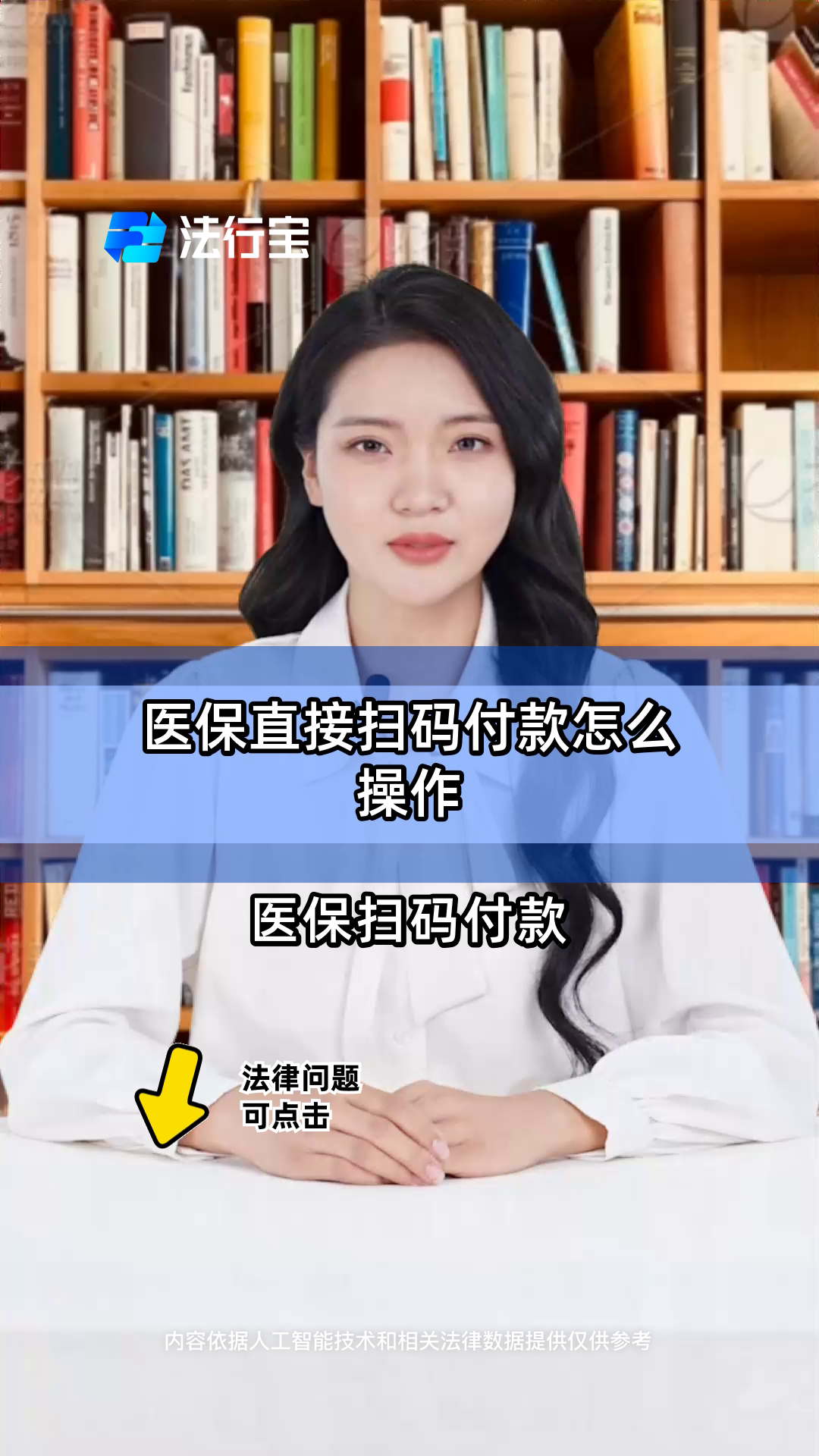 乐清最新支付宝商家医保助手方法分析(最方便真实的乐清支付宝医疗保健的商户是什么方法)