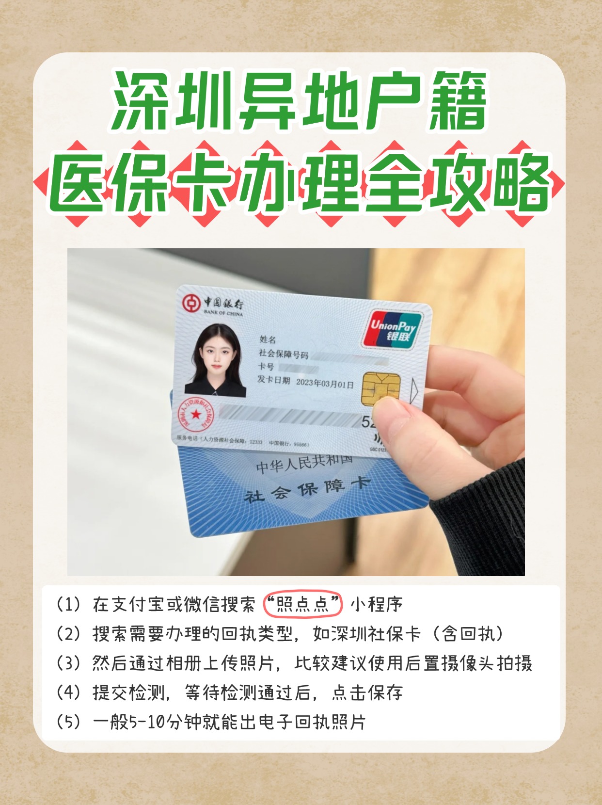 乐清最新医保卡回收商家方法分析(最方便真实的乐清24小时套医保卡回收商家方法)