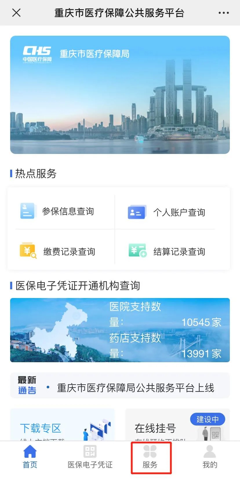 乐清最新成都医保卡400取现vx方法分析(最方便真实的乐清全国医保取现回收商家方法)