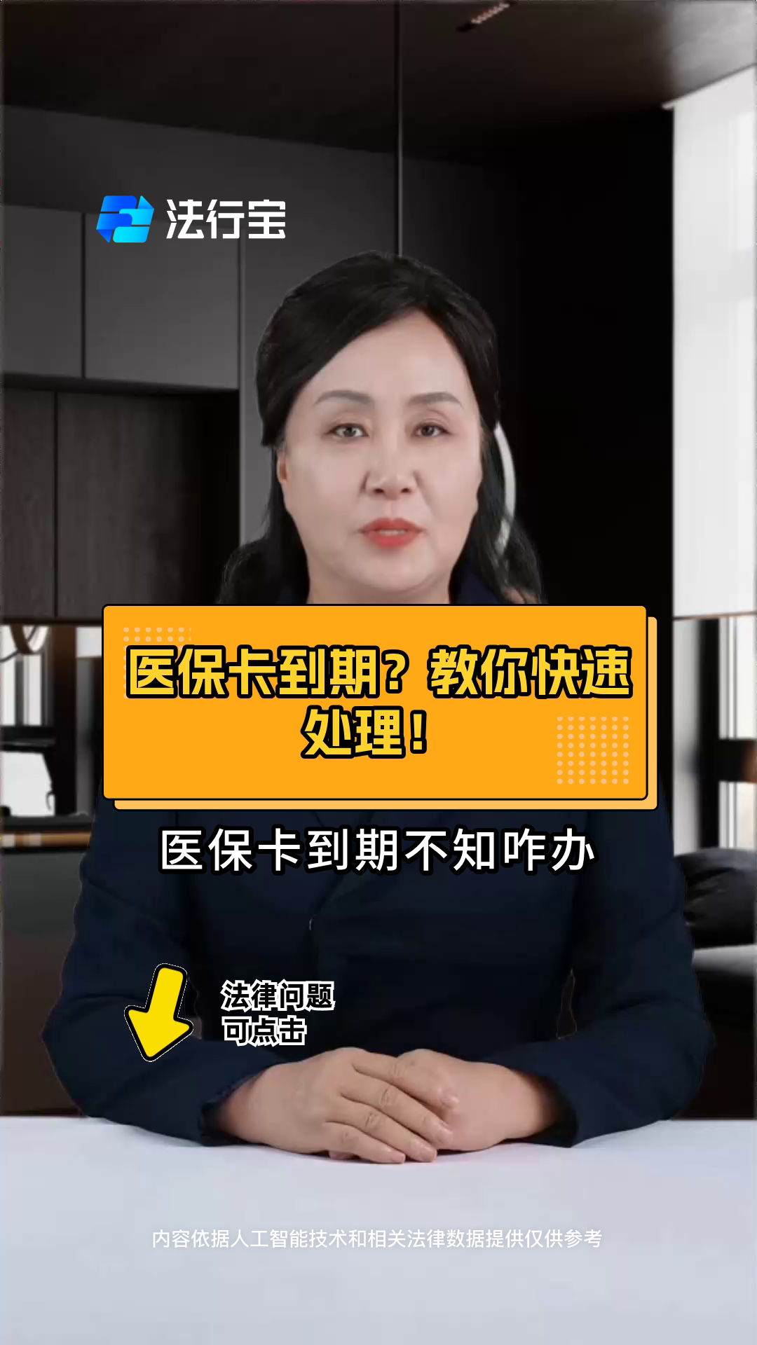乐清最新医保卡有到期时间吗方法分析(最方便真实的乐清医保卡有到期时间吗怎么查方法)