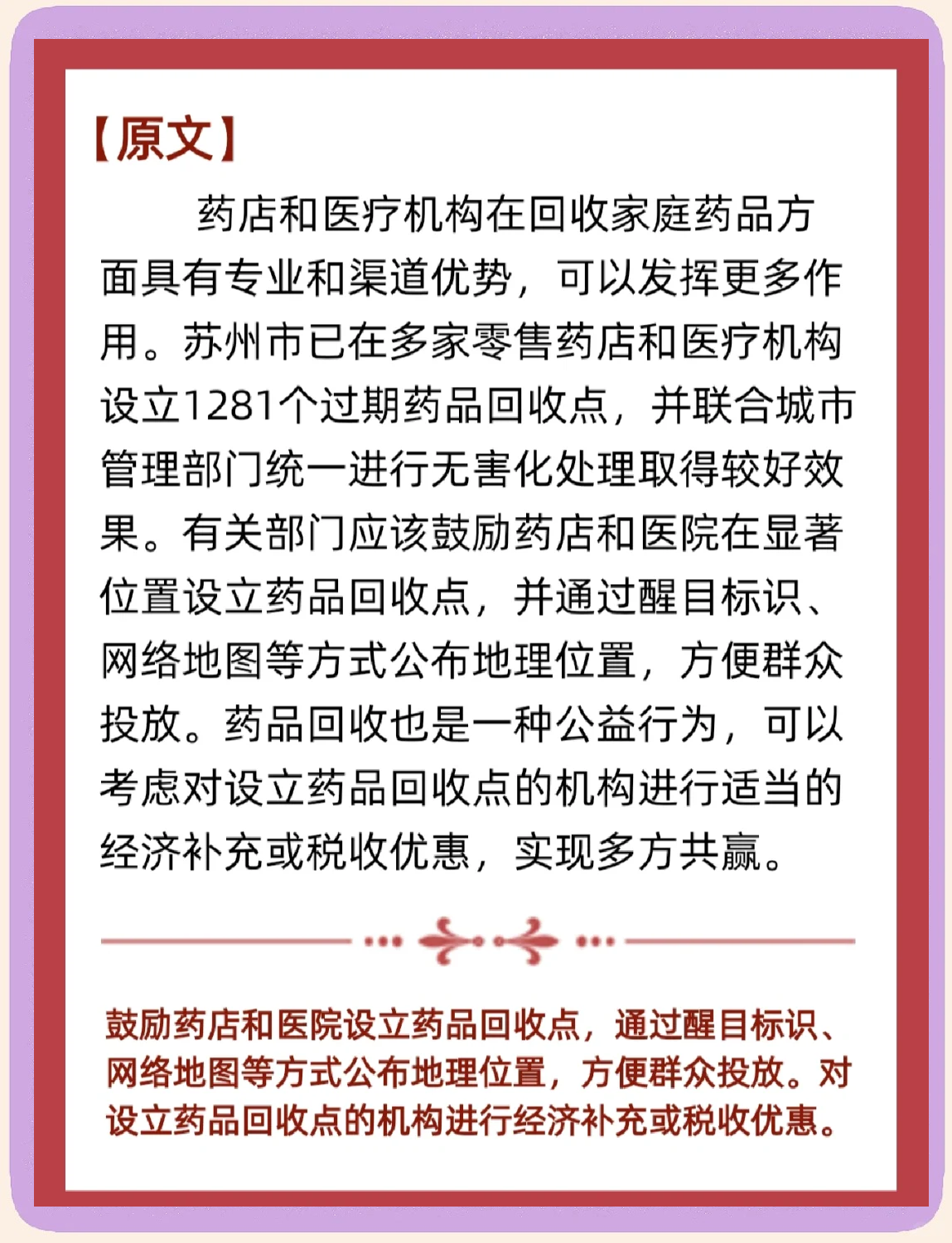 乐清关于高价回收药品电话号码的信息
