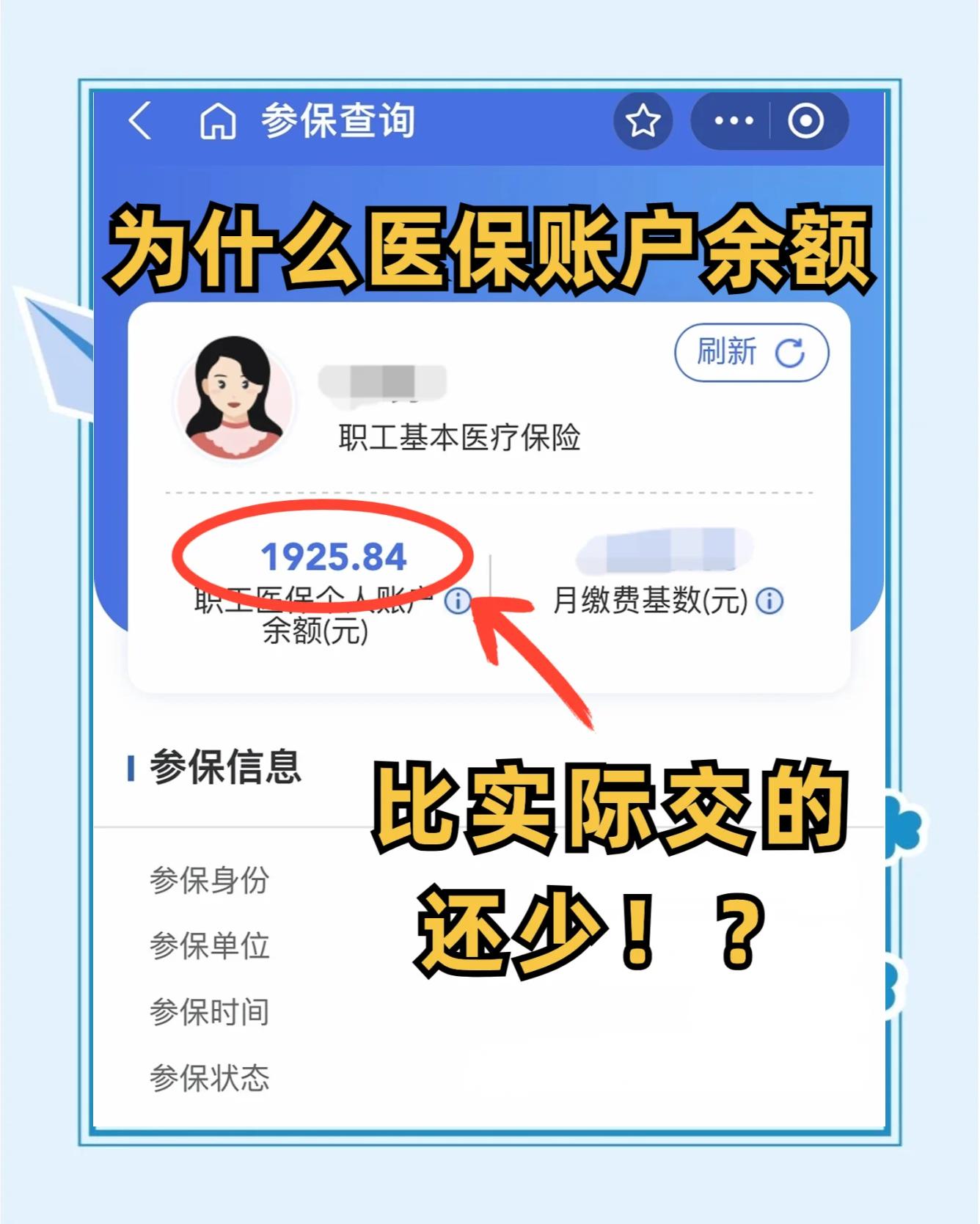 乐清最新医保卡余额会过期么方法分析(最方便真实的乐清医保卡钱会过期方法)
