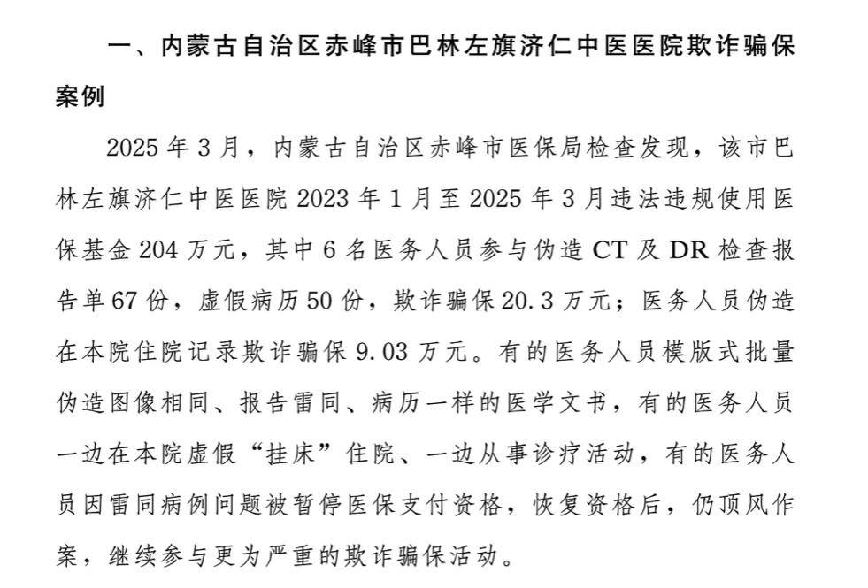 乐清最新医保换现金违法吗方法分析(最方便真实的乐清刷医保卡换现金有联系方式吗方法)