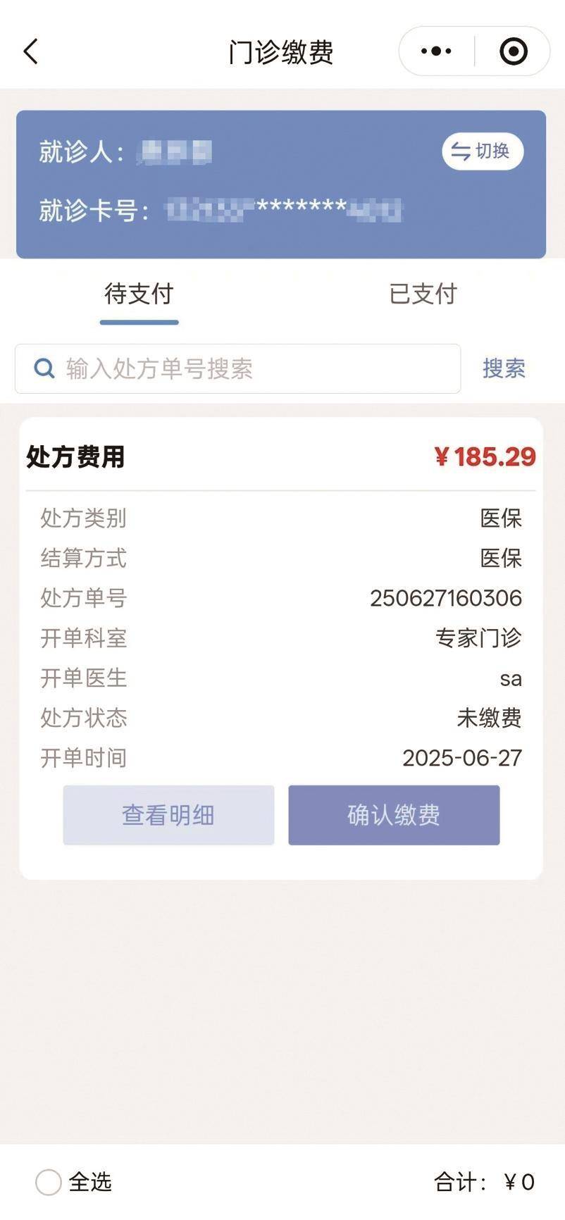 乐清最新医保取现中介微信方法分析(最方便真实的乐清医保提取24小时中介方法)