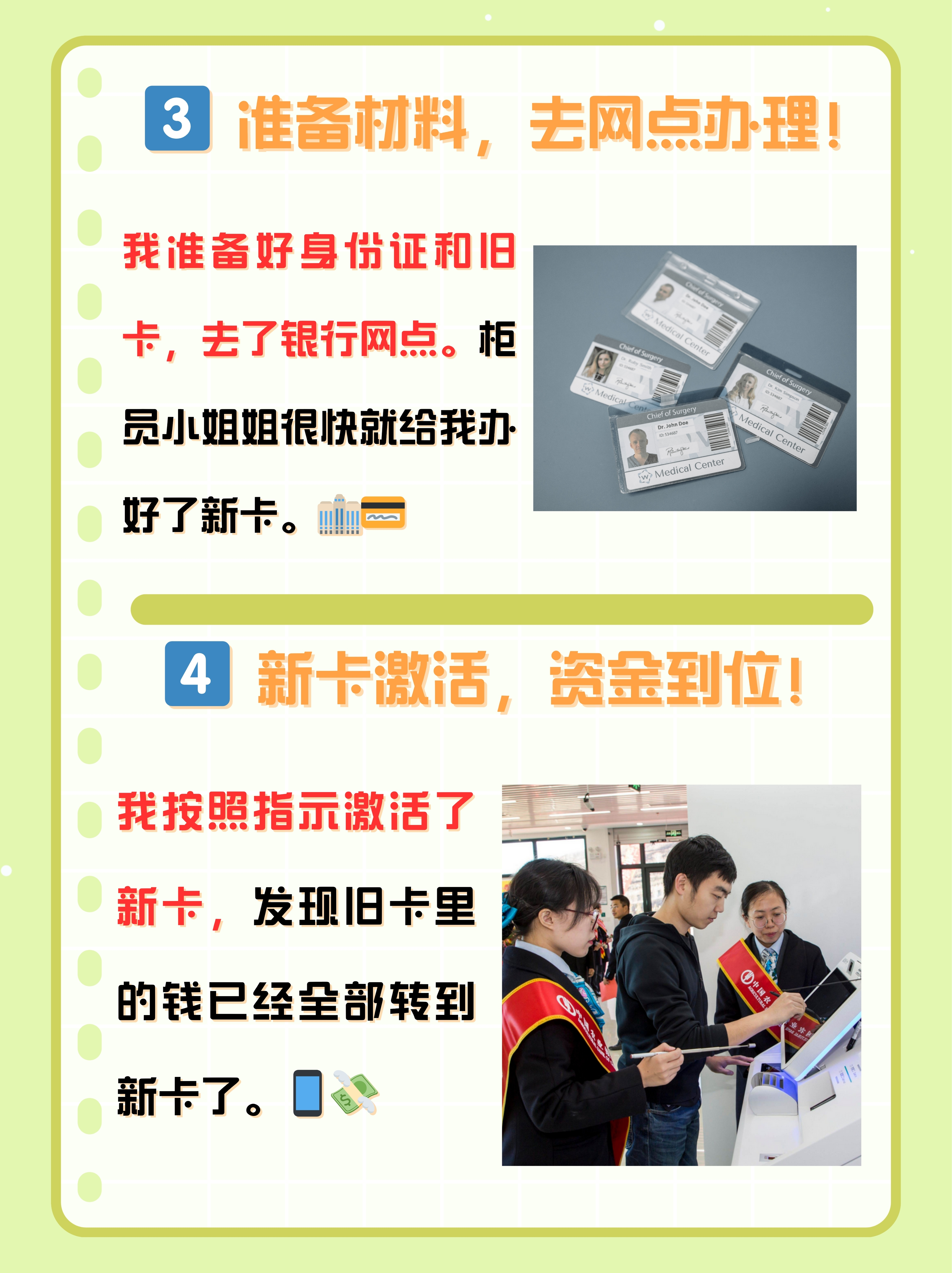 乐清最新医保卡过期了钱还能取出来吗方法分析(最方便真实的乐清医保卡过期了影响看病吗方法)