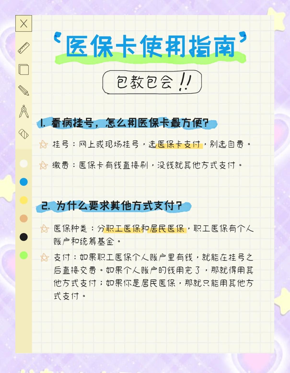 乐清最新医保惠民卡有什么好处方法分析(最方便真实的乐清医保惠民卡有什么好处和用途方法)