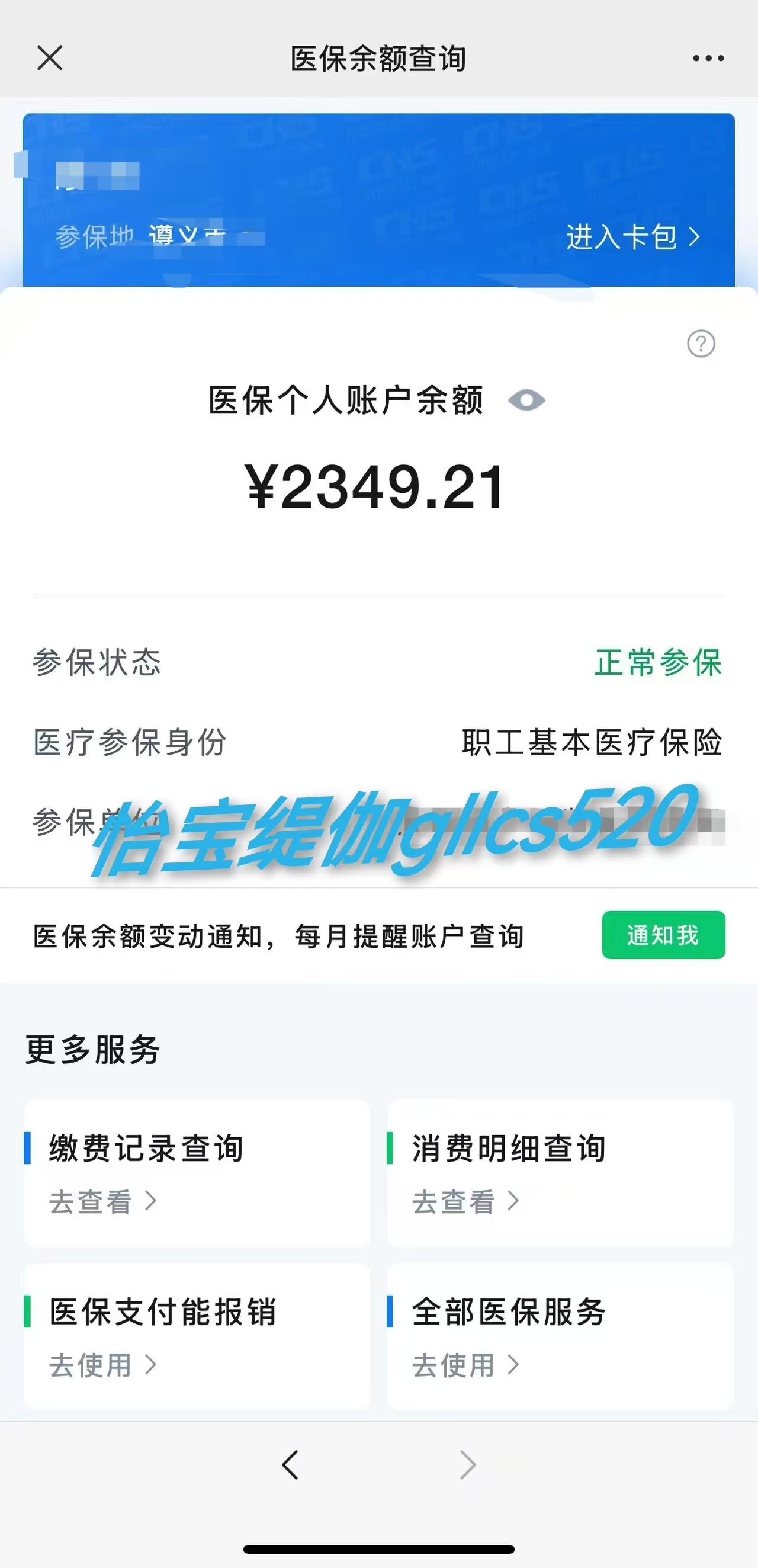 乐清最新医保局提现方法分析(最方便真实的乐清医保提现是什么方法)