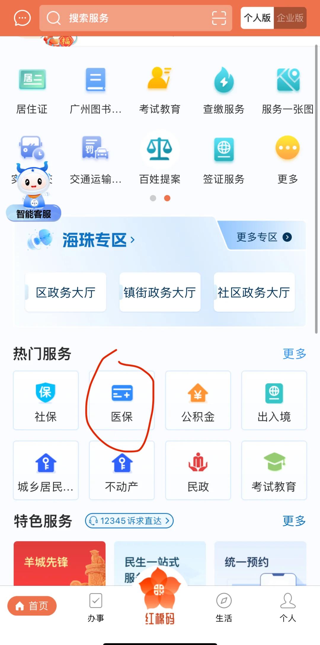 乐清最新广州医保取现中介方法分析(最方便真实的乐清广州医保取现中介费多少钱方法)