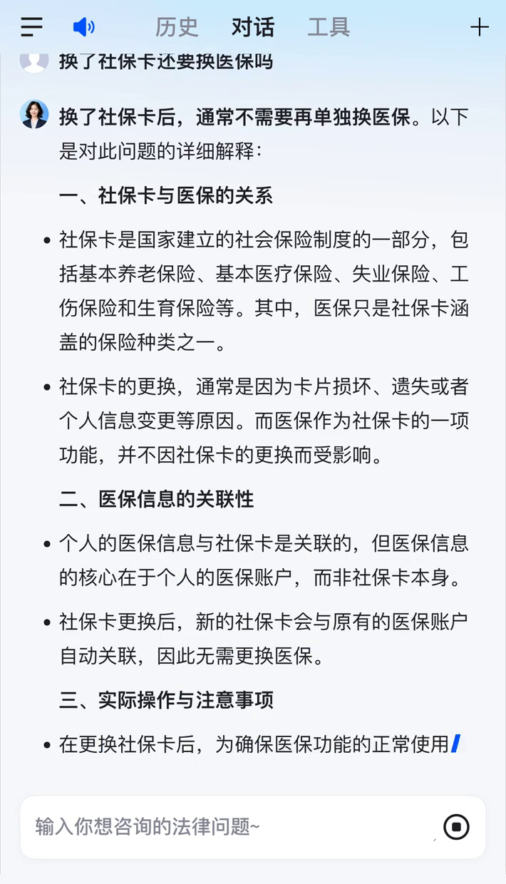 乐清最新医保卡惠民保险代扣怎么取消掉了方法分析(最方便真实的乐清惠民医保作品方法)