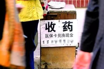 乐清最新医保卡回收联系方式方法分析(最方便真实的乐清高价回收医保卡方法)