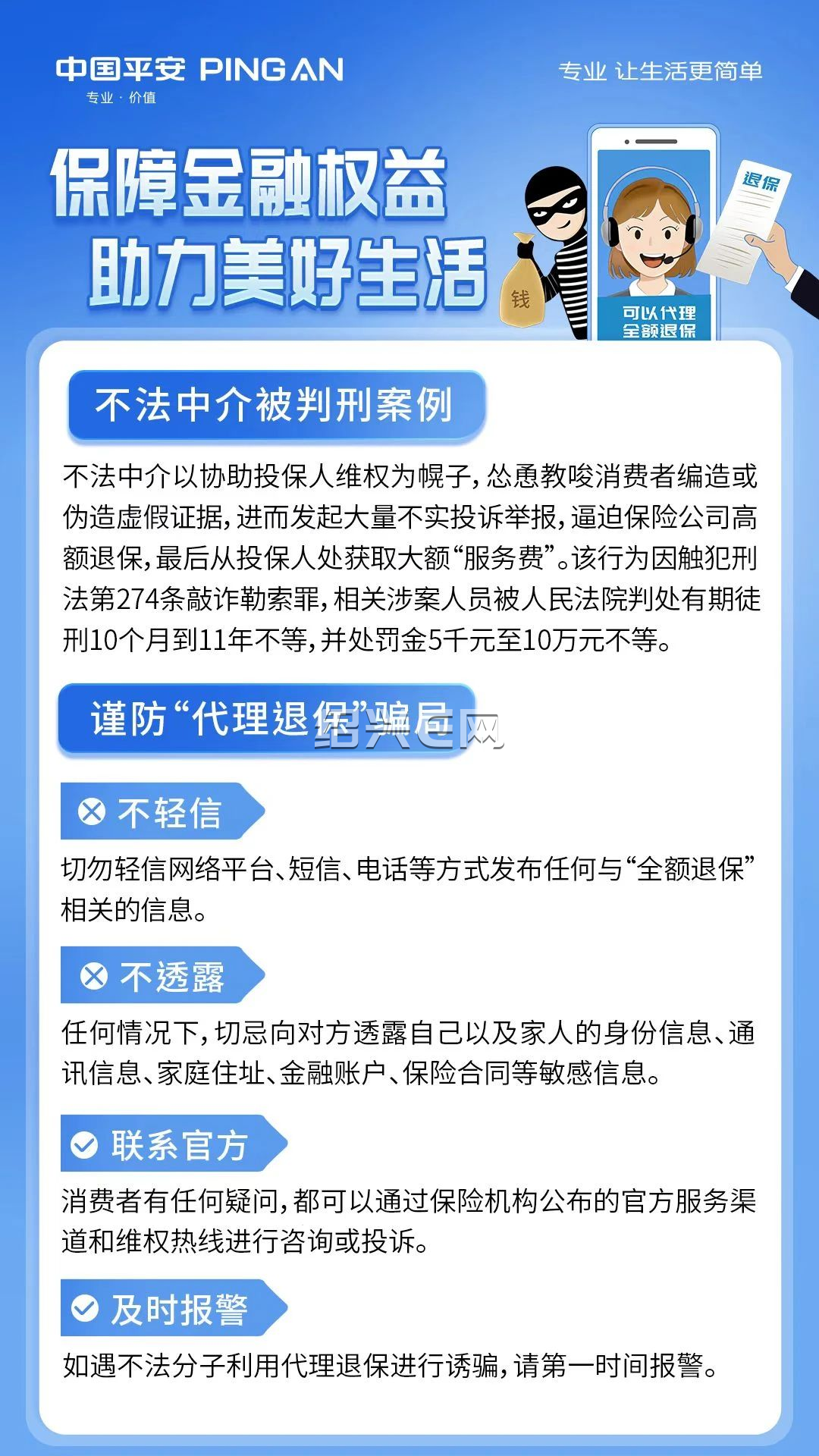 乐清最新保险自动扣款怎么追回方法分析(最方便真实的乐清国任保险自动扣费能追回吗方法)