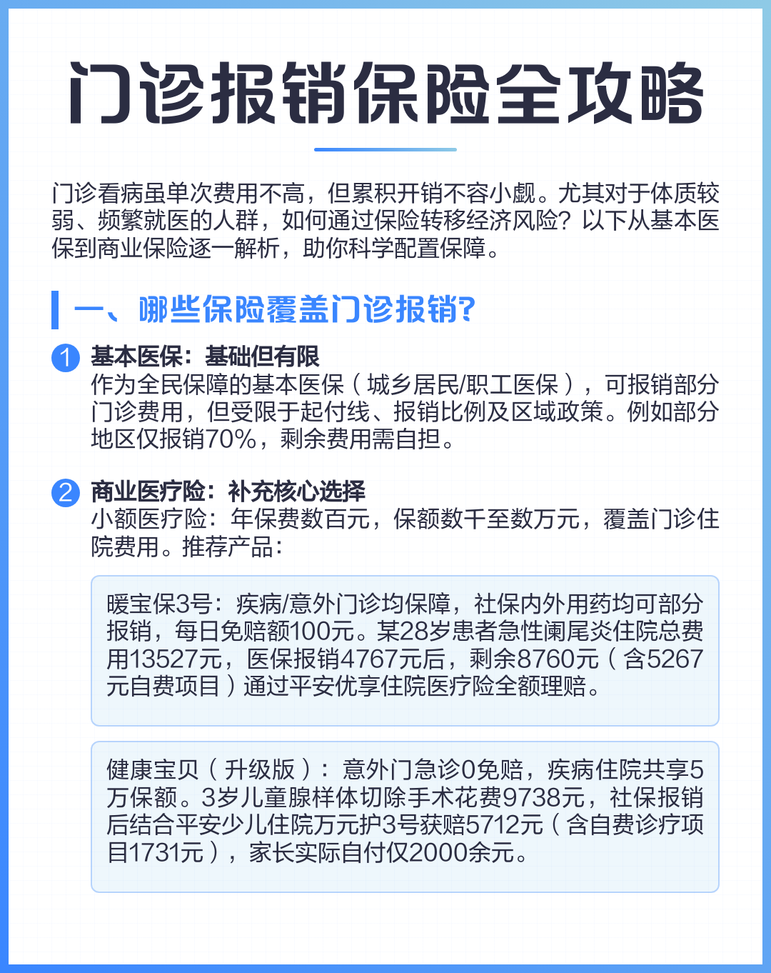 乐清最新全国小额医保卡变现联系方式方法分析(最方便真实的乐清小额医保报销方法)