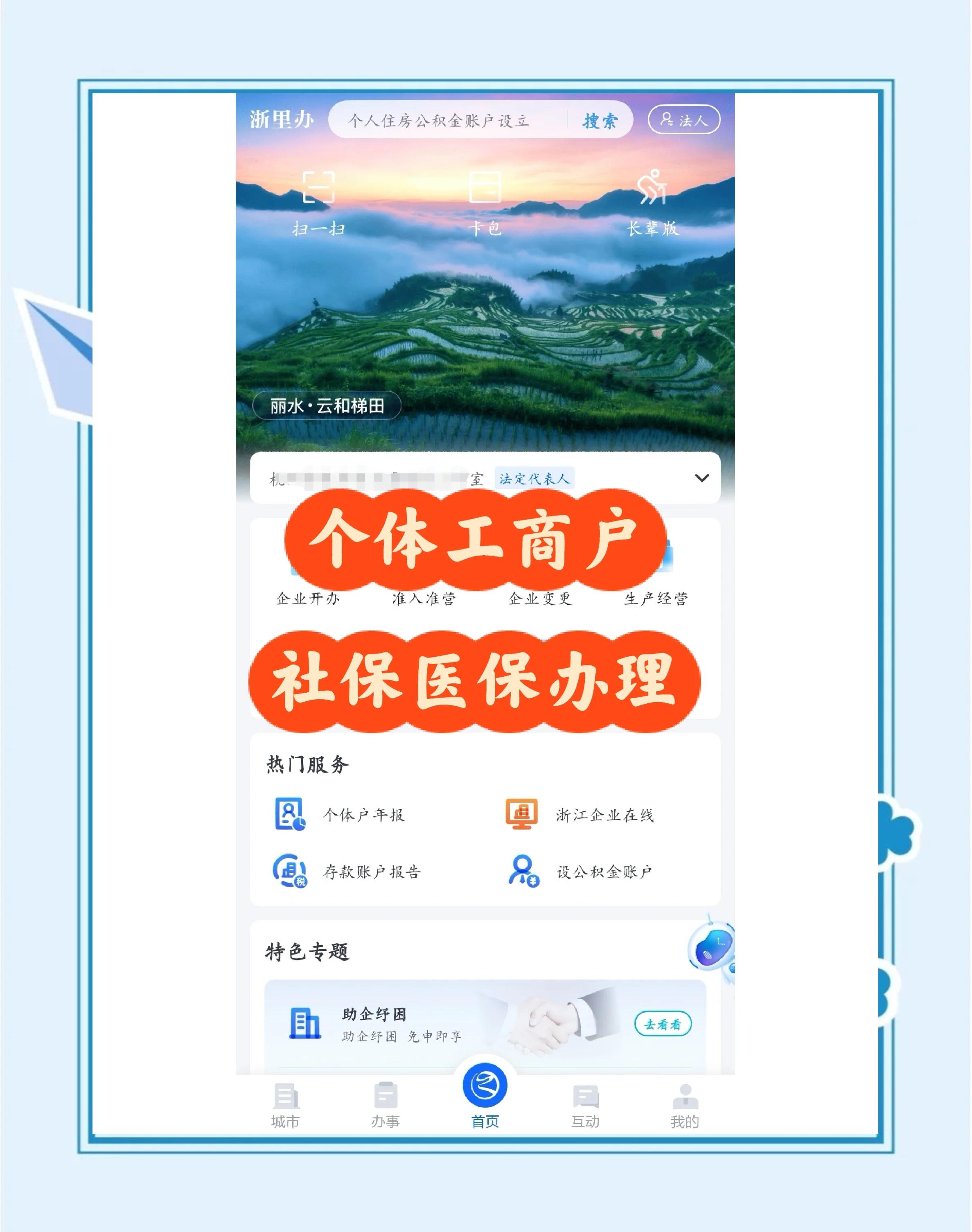 乐清最新医保提现渠道方法分析(最方便真实的乐清医保卡提现渠道方法)