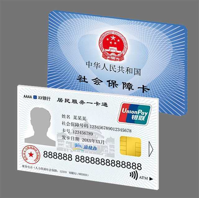 乐清最新24小时套社保卡微信方法分析(最方便真实的乐清24小时套社保卡微信怎么操作方法)