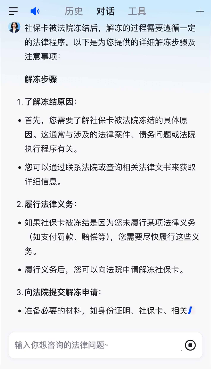 乐清最新2025法院不允许冻结工资卡方法分析(最方便真实的乐清冻结退休金最新规定方法)