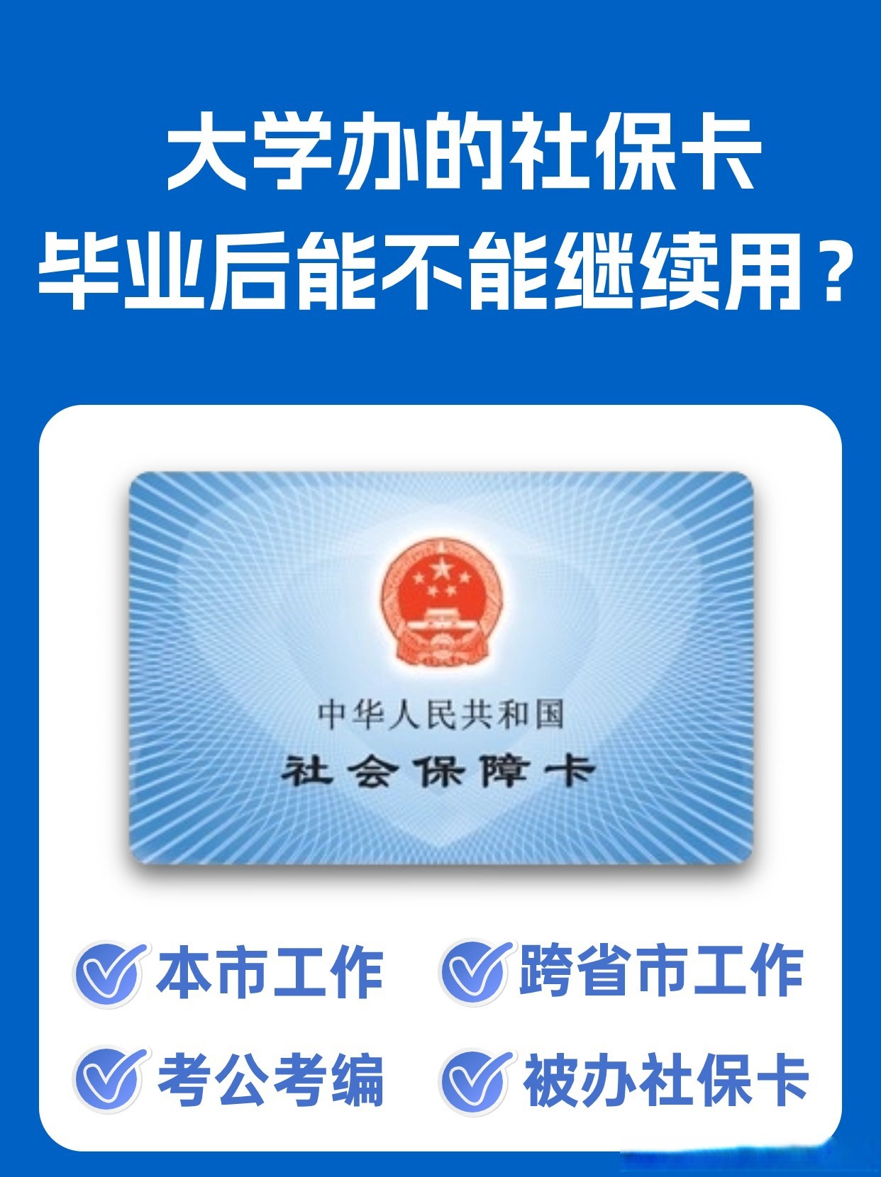 乐清最新医保卡会过期吗过期了怎么办方法分析(最方便真实的乐清医保卡过期了是否还能用方法)