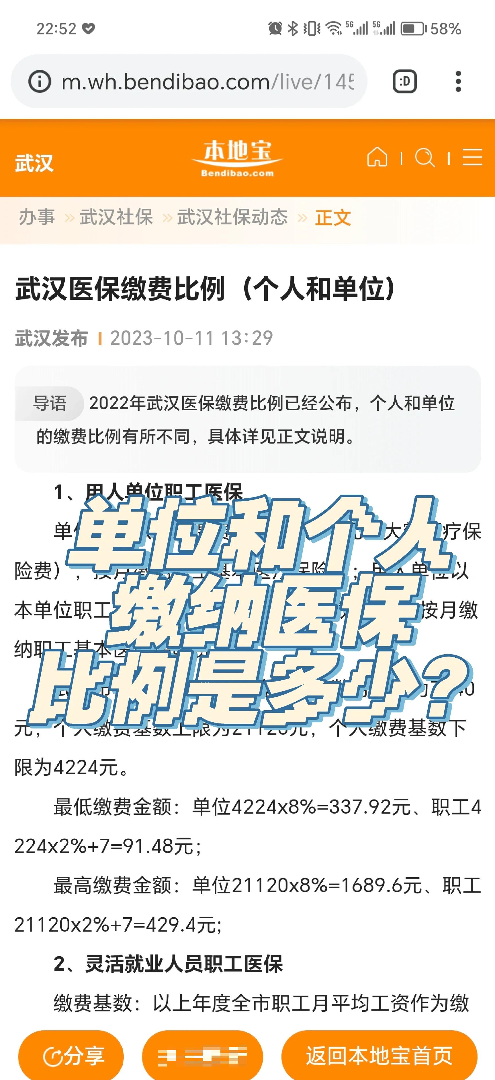 乐清最新医保小额变大额的怎么办理方法分析(最方便真实的乐清医保卡大额扣减是怎么回事方法)