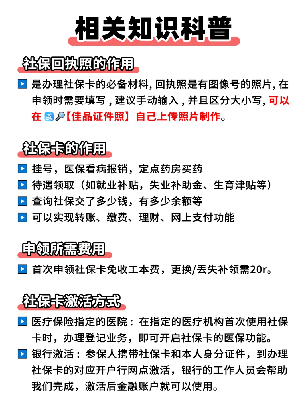 乐清最新医保卡过期影响使用吗方法分析(最方便真实的乐清医保卡过期了还能报销吗方法)