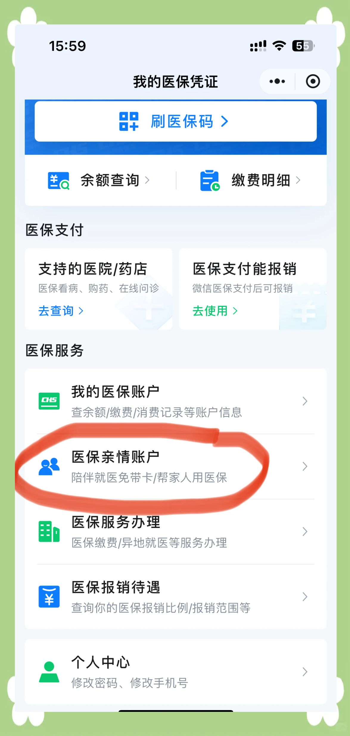 乐清最新佛山急用钱套医保卡联系方式方法分析(最方便真实的乐清石家庄急用钱套医保卡联系方式渠道方法)