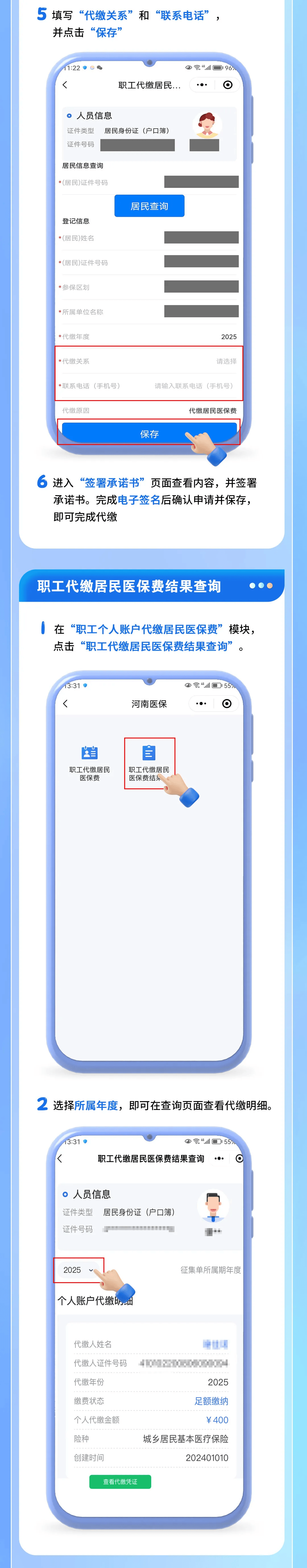 乐清最新医保提现中介联系方式方法分析(最方便真实的乐清医保提现中介联系方式500方法)