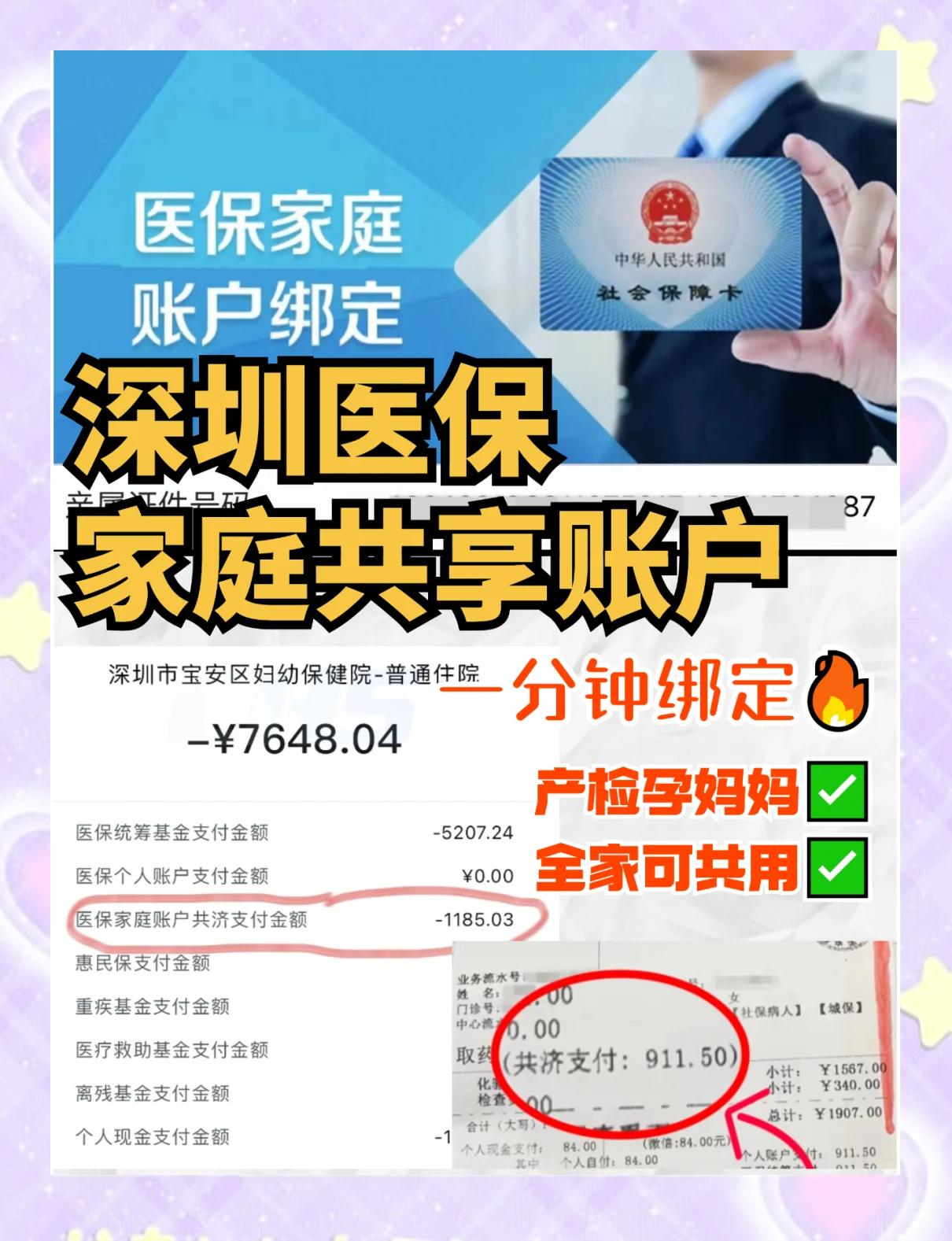 乐清最新医保提取代办中介怎么联系方法分析(最方便真实的乐清代办医疗保险中介怎么收费方法)