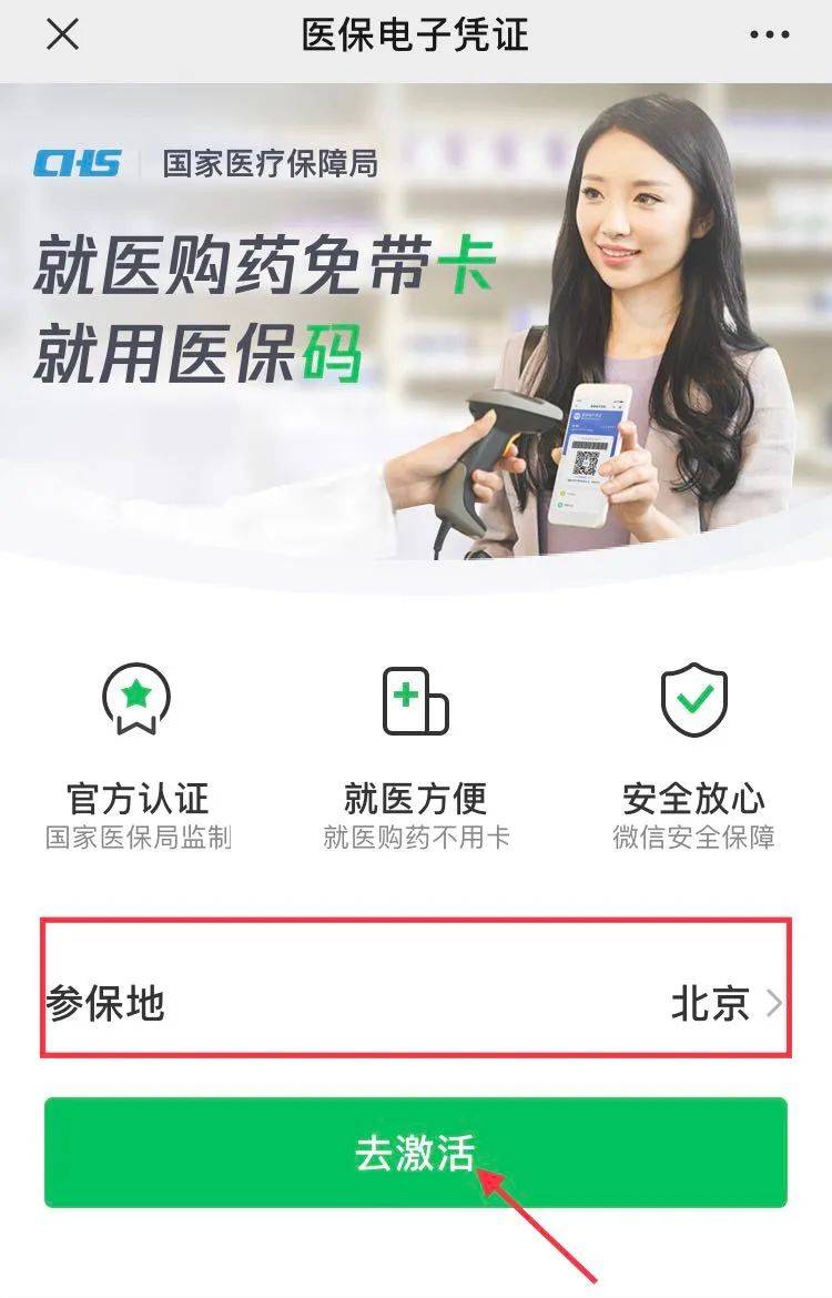 乐清最新急用钱套医保卡联系方式方法分析(最方便真实的乐清什么药店愿意给你套医保卡方法)