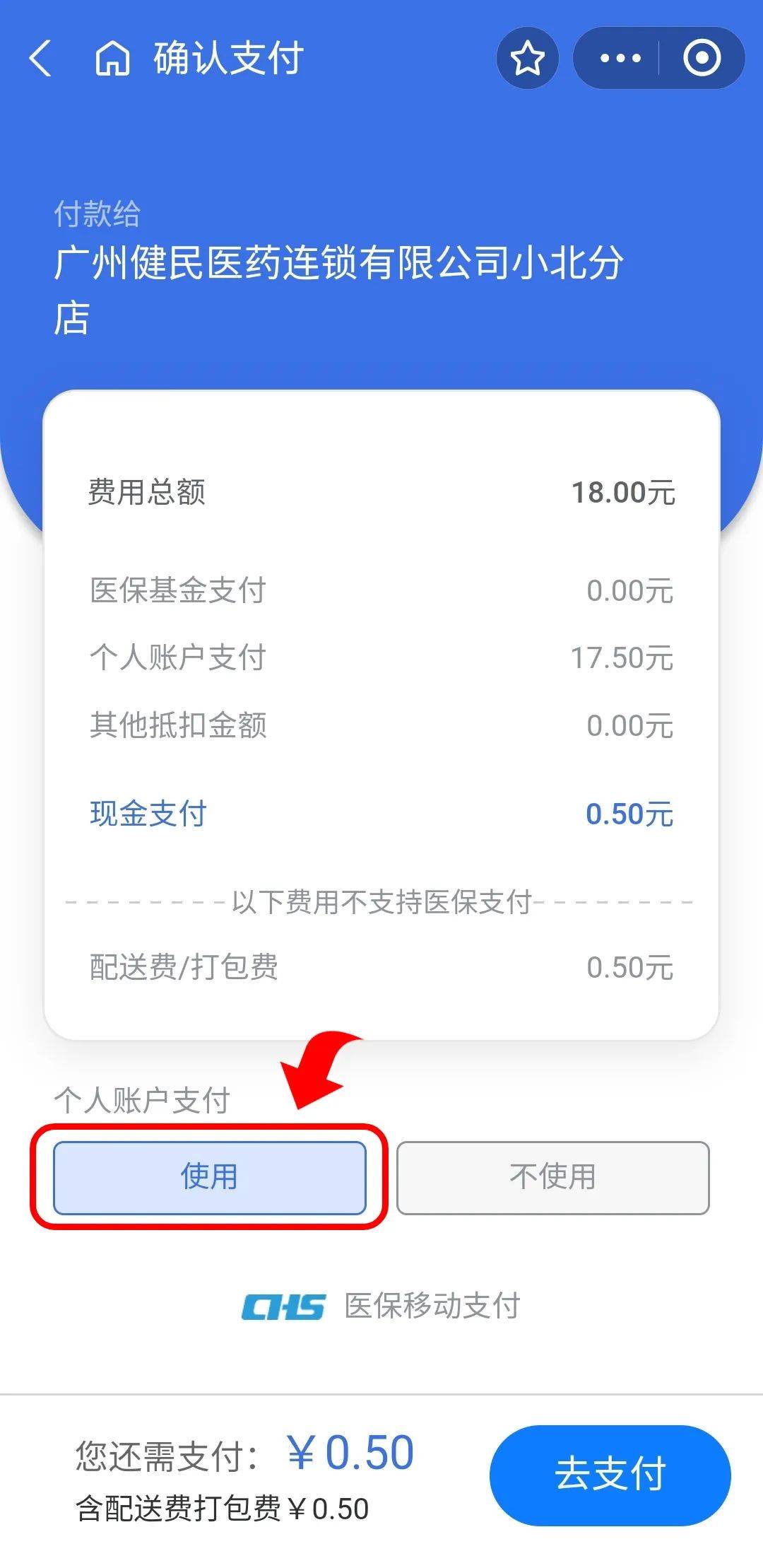 乐清最新医保商家提现多久方法分析(最方便真实的乐清医保卡提现业务方法)