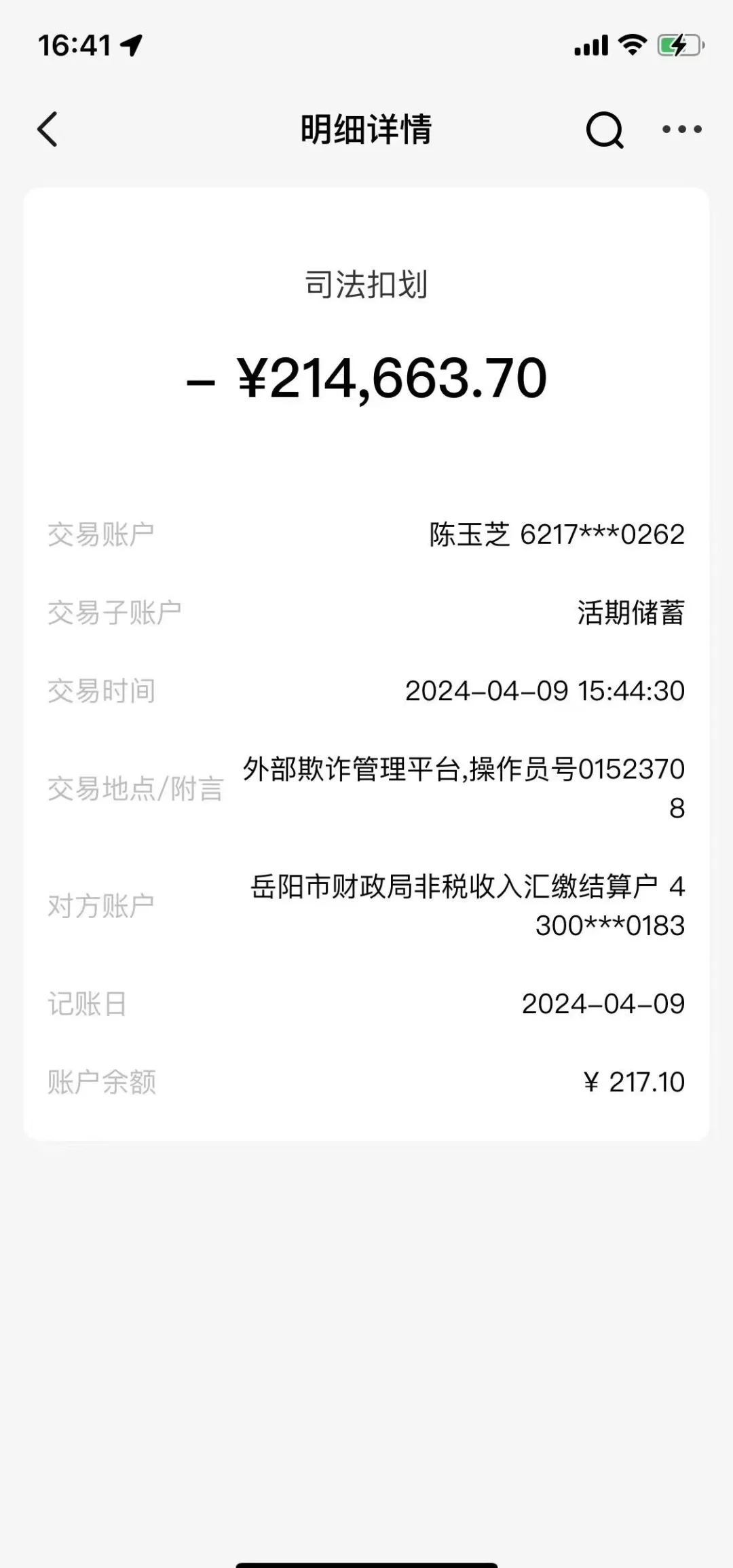 乐清最新医保卡会被法院冻结吗怎么办方法分析(最方便真实的乐清法院把我的医保卡冻结了我可以起诉他吗方法)