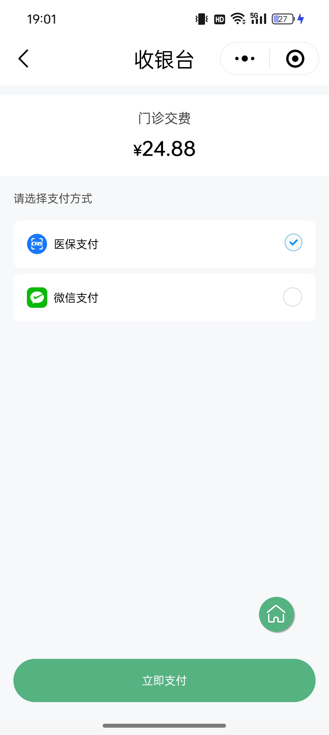 乐清最新24小时套医保卡微信全国方法分析(最方便真实的乐清线上套医保卡方法)