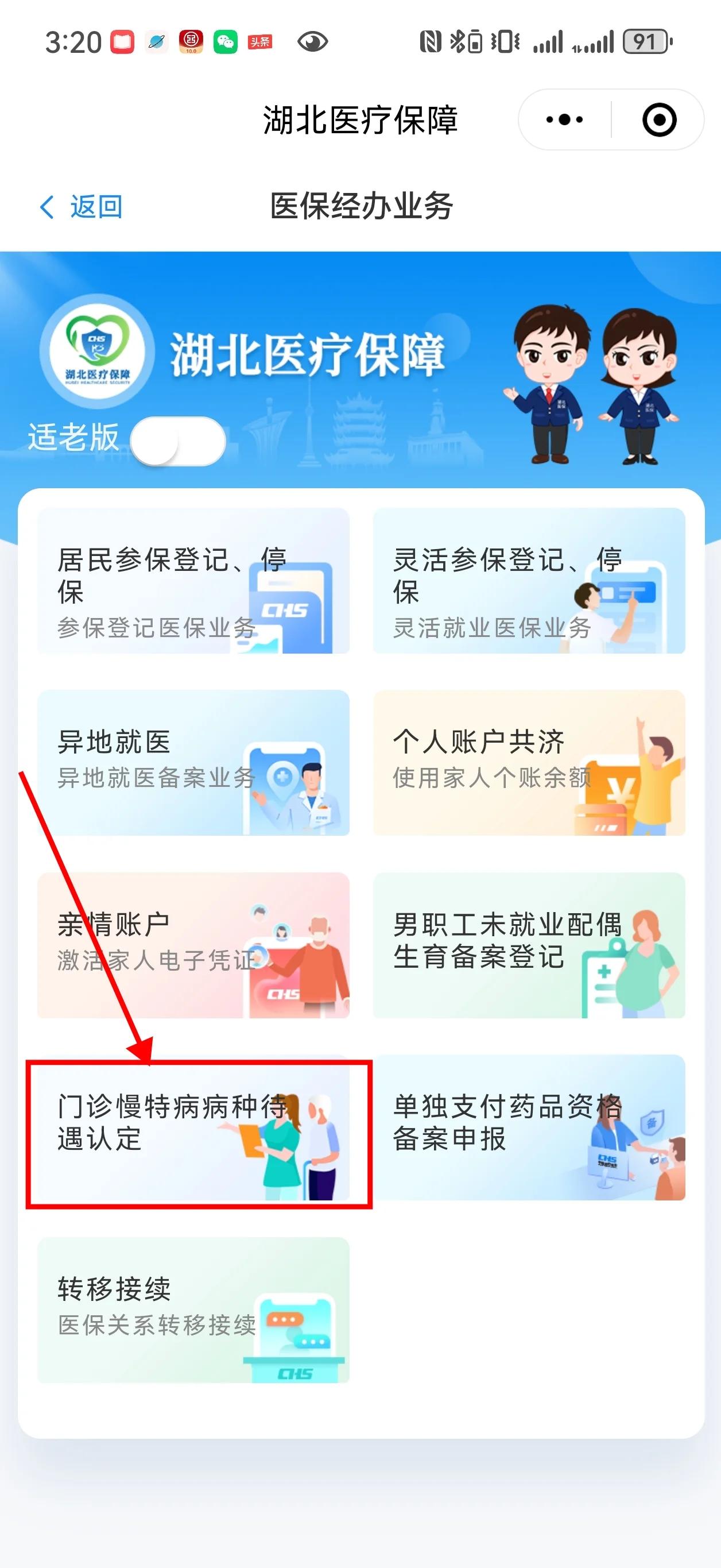乐清最新找中介10分钟提取医保武汉方法分析(最方便真实的乐清武汉中介提取公积金方法)