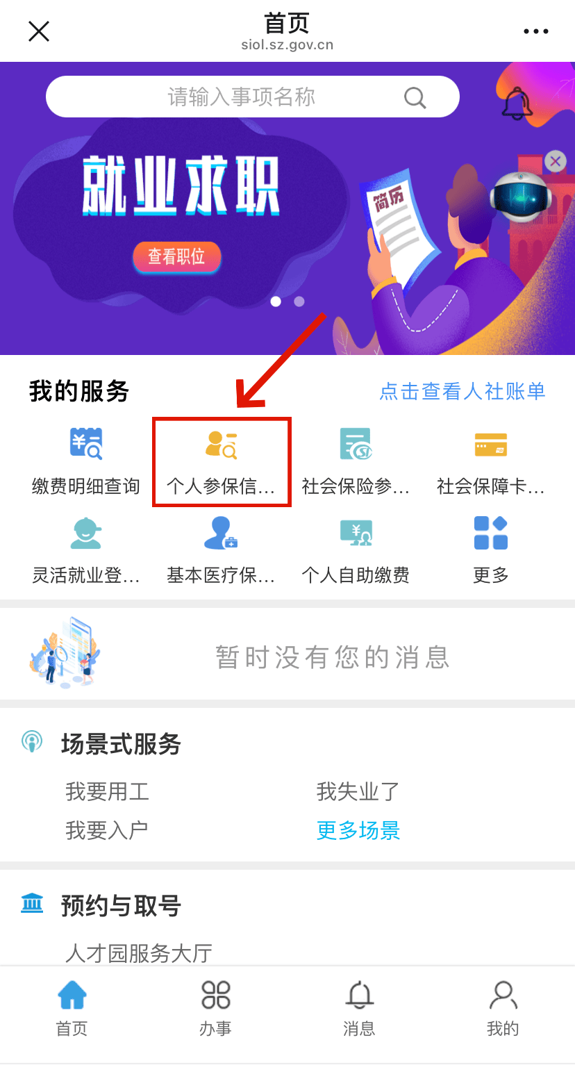 乐清最新24小时套社保卡微信方法分析(最方便真实的乐清24小时套社保卡 微信方法)